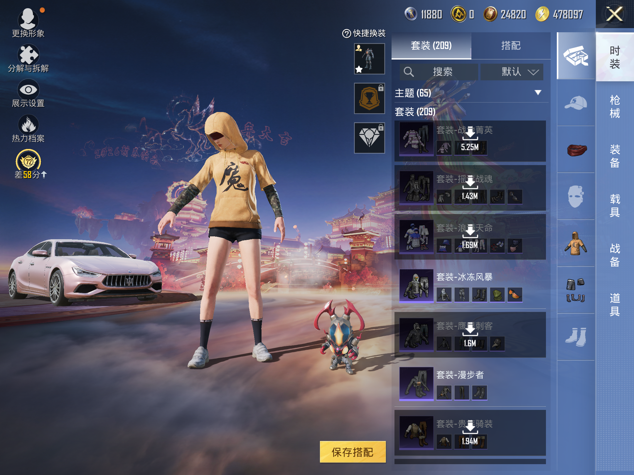 HPCMW4102820和平精英账号详情图9