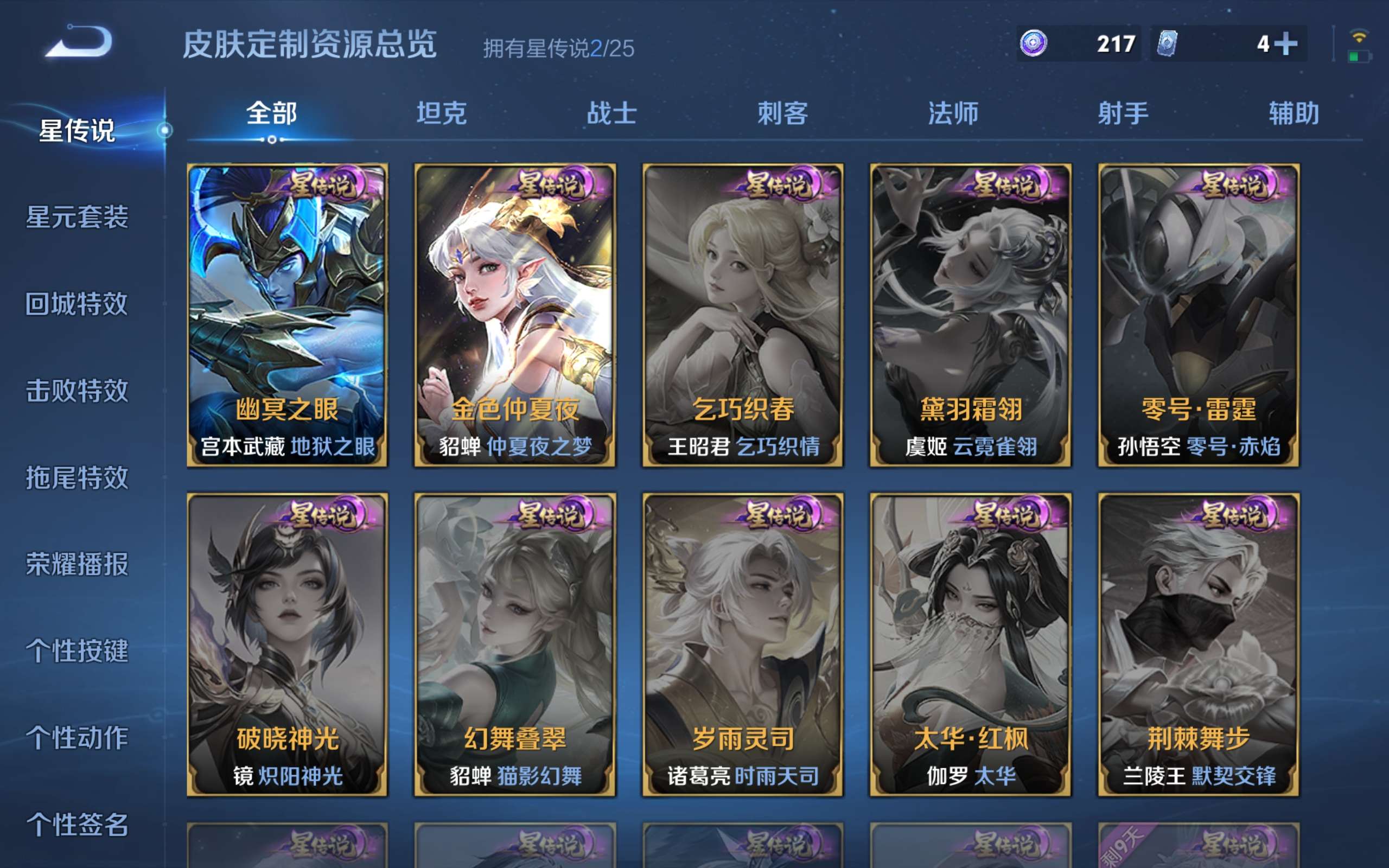 WZCMW4188598王者荣耀账号详情图18