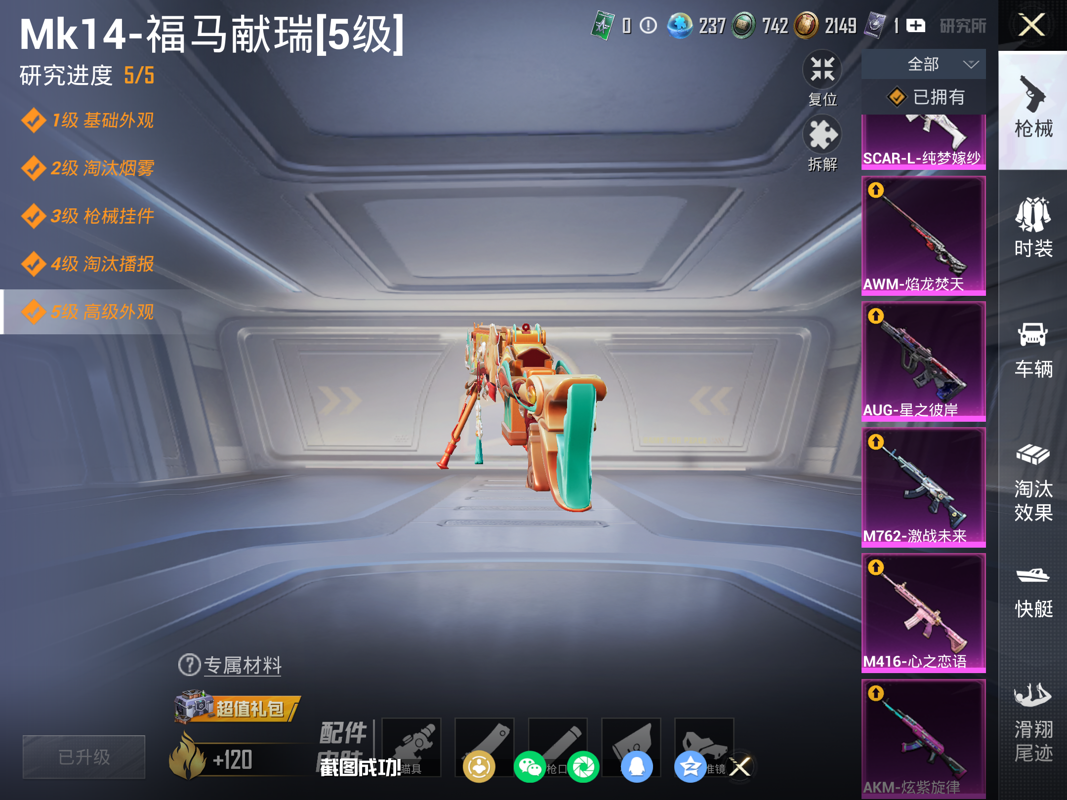 HPCMW4103330和平精英账号详情图16