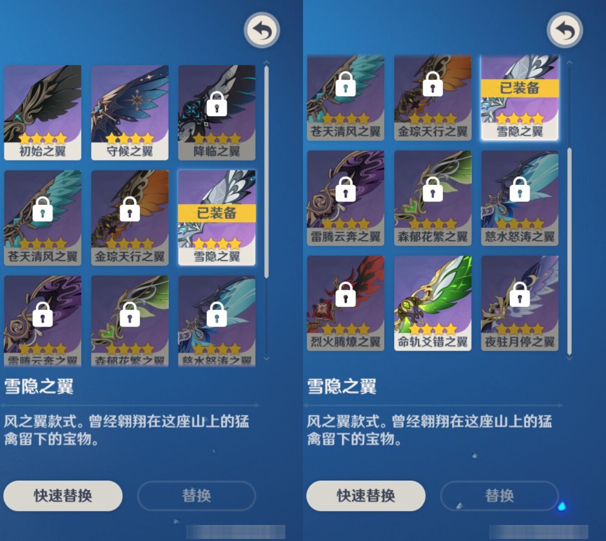 YSMK42829原神账号详情图8