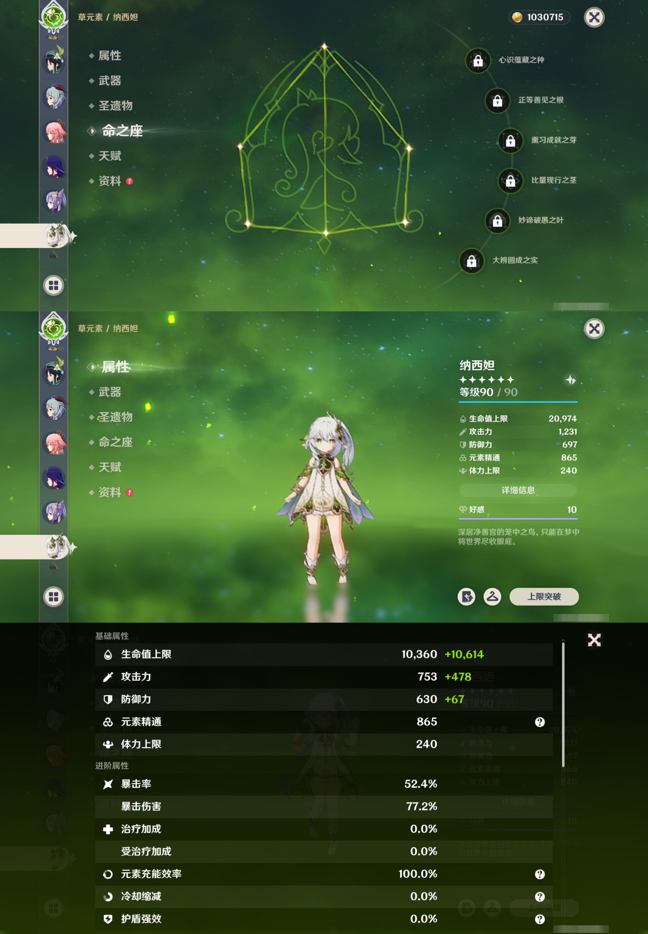 YSMK42762原神账号详情图20