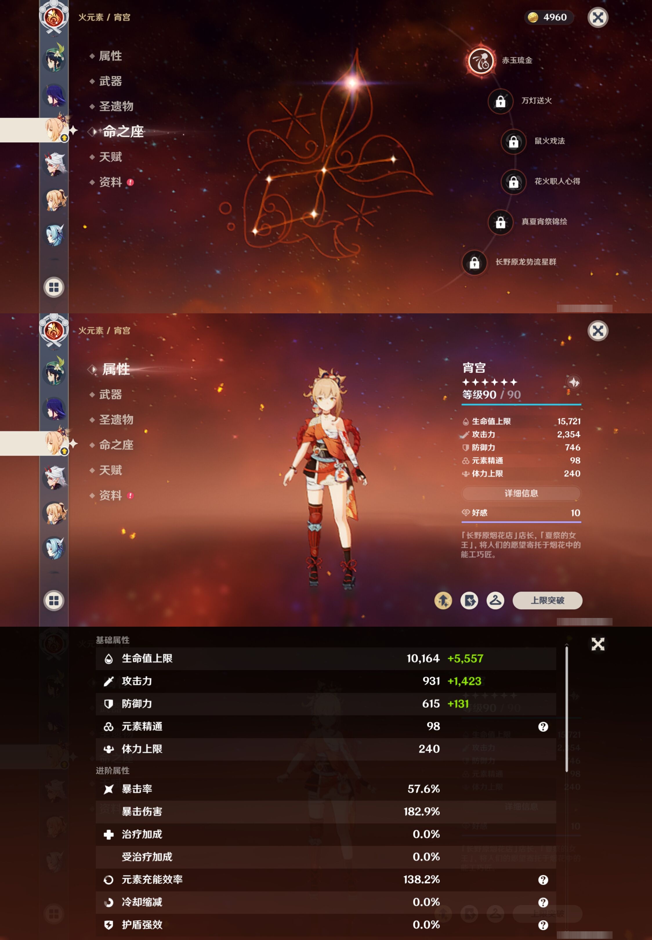 YSMK42758原神账号详情图13