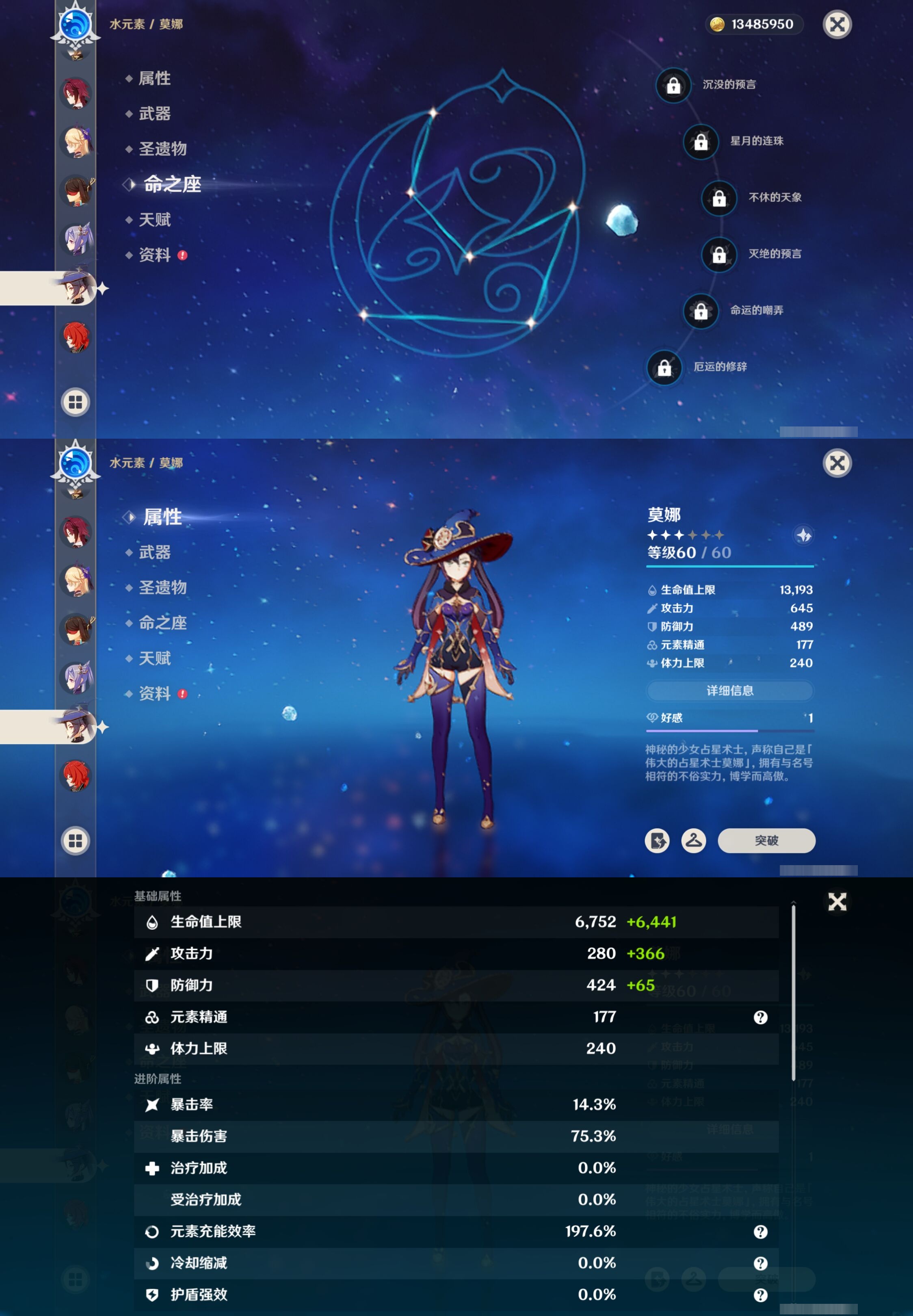 YSMK42751原神账号详情图19