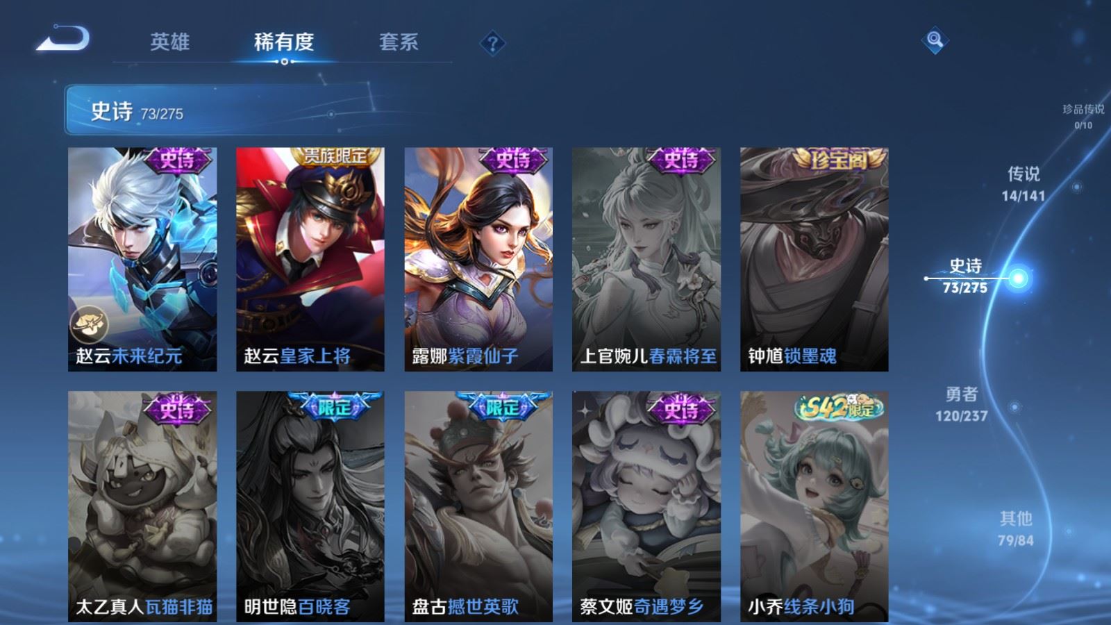 WZCMW4187696王者荣耀账号详情图16 WZCMW4187696王者荣耀账号详情图16