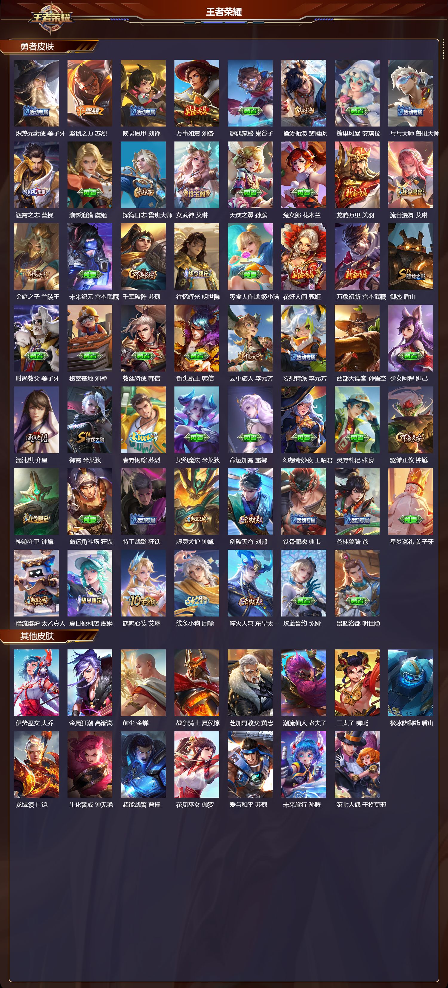 WZCMW4181507王者荣耀账号详情图8 WZCMW4181507王者荣耀账号详情图8