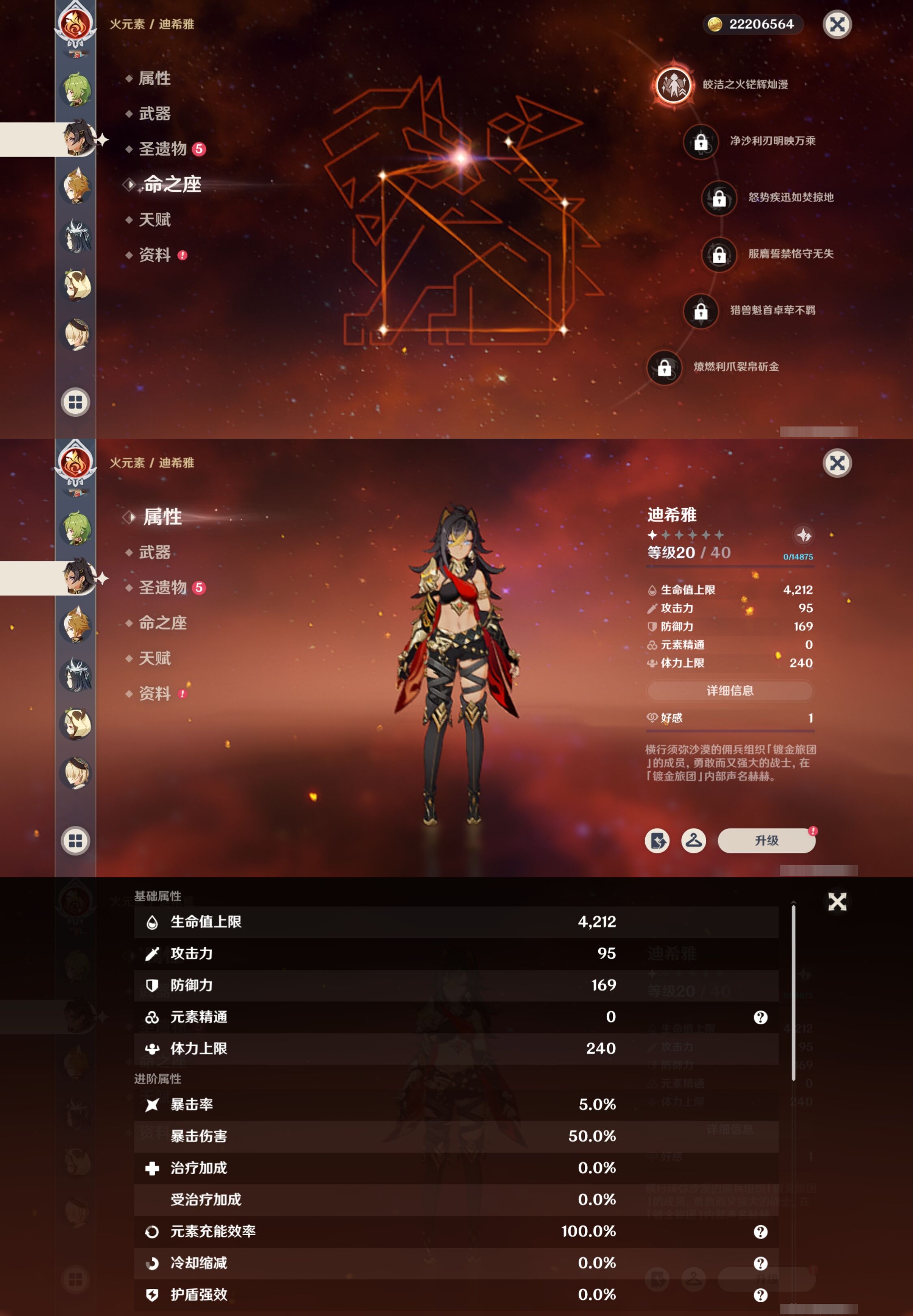 YSMK42772原神账号详情图36