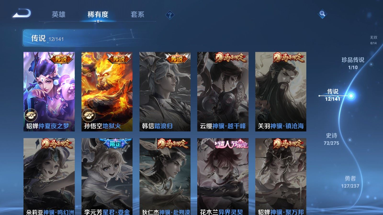 WZCMW4187697王者荣耀账号详情图7