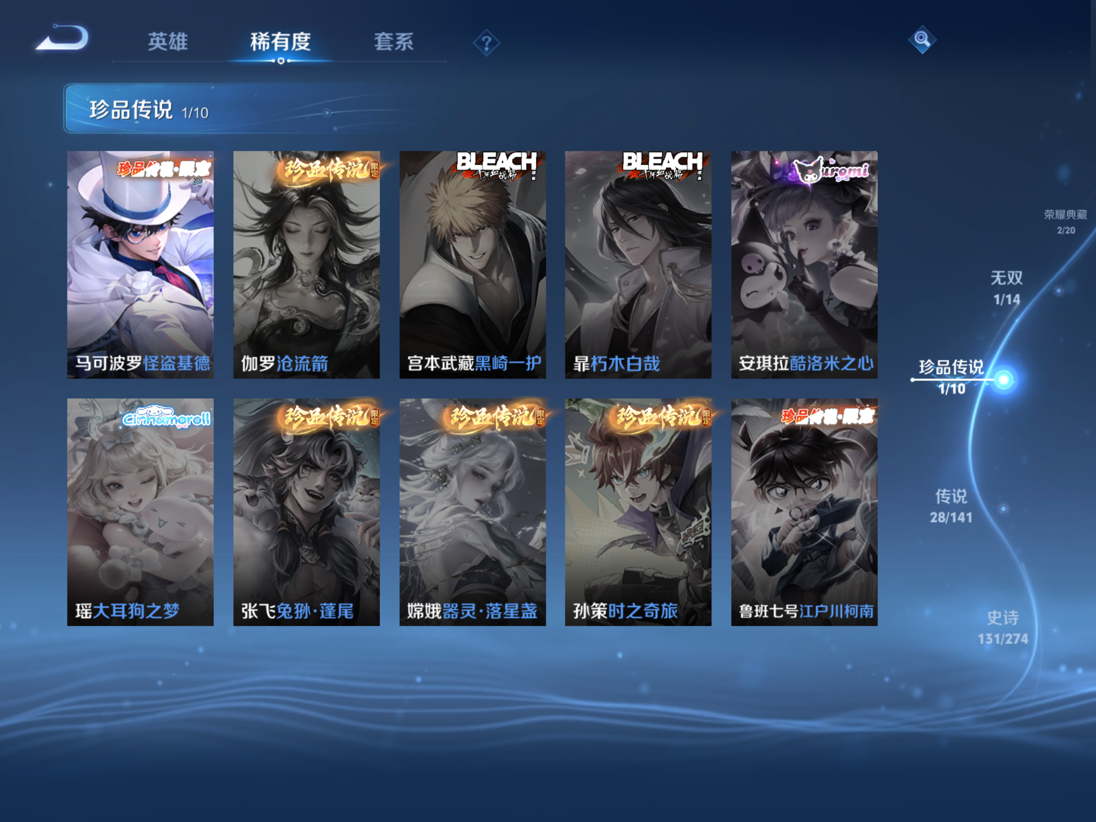 WZCMW4188561王者荣耀账号详情图8