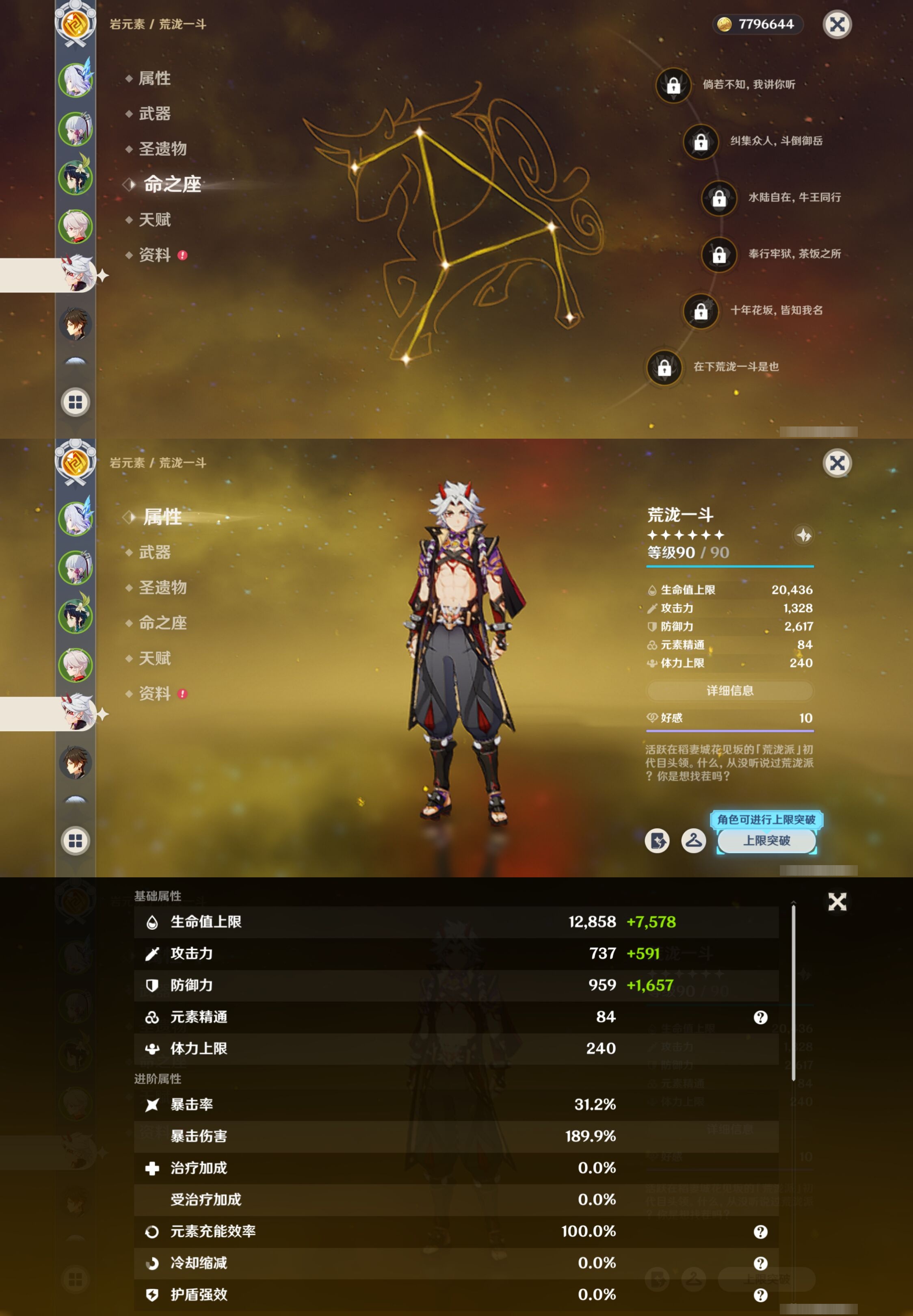 YSMK42757原神账号详情图13