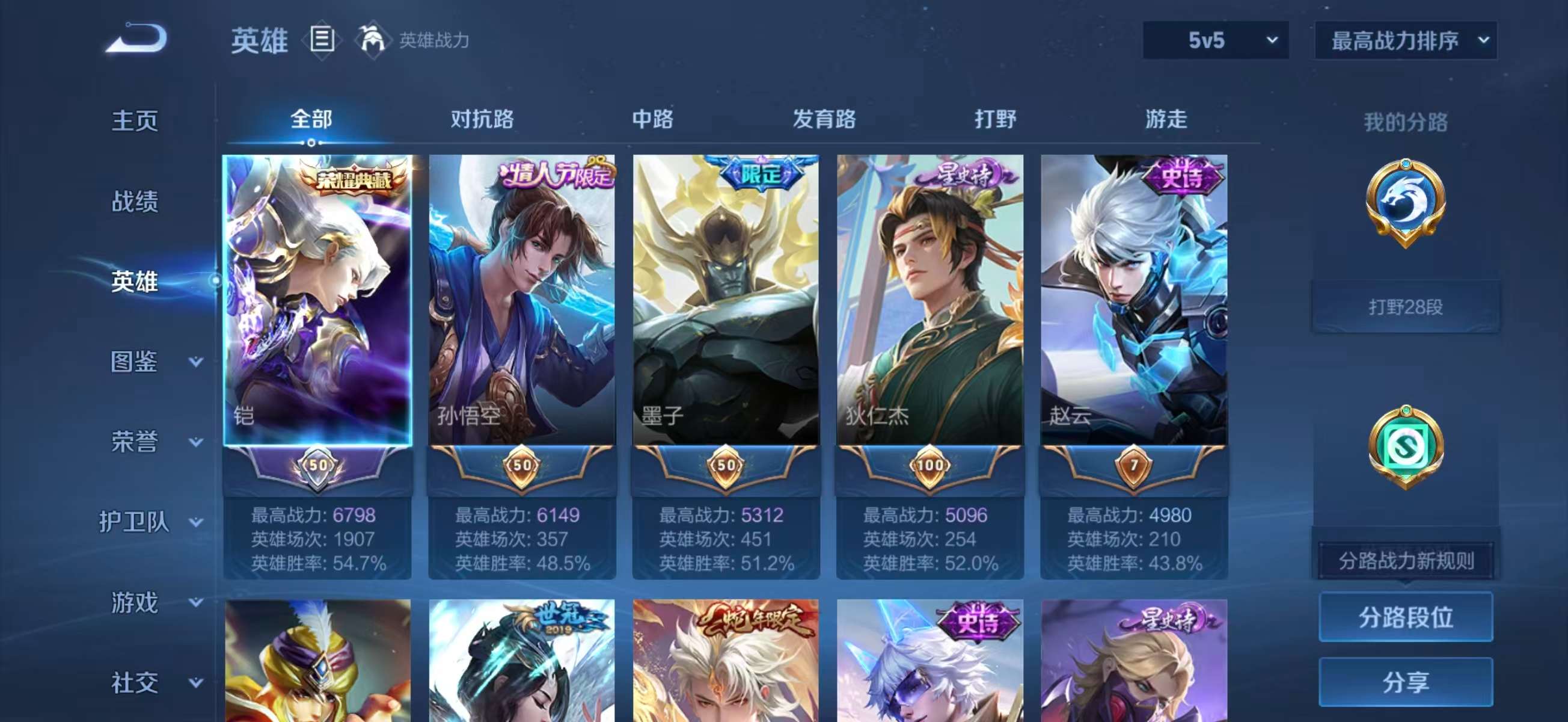 WZCMW4181576王者荣耀账号详情图4 WZCMW4181576王者荣耀账号详情图4