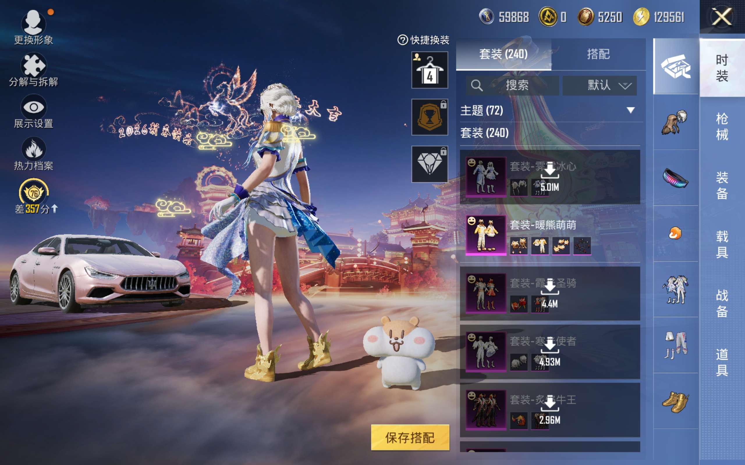 HPCMW4102818和平精英账号详情图8