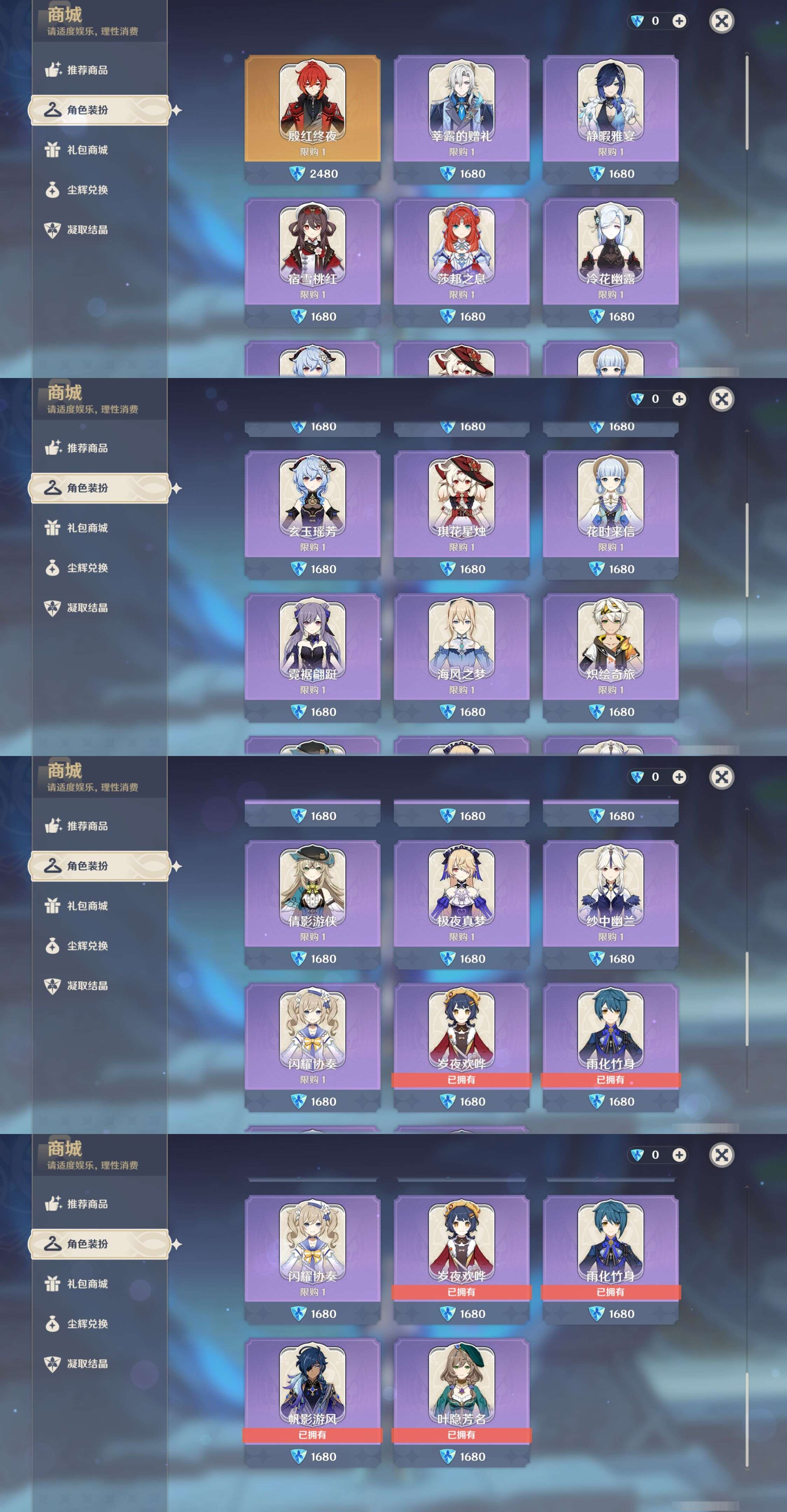 YSMK42770原神账号详情图39