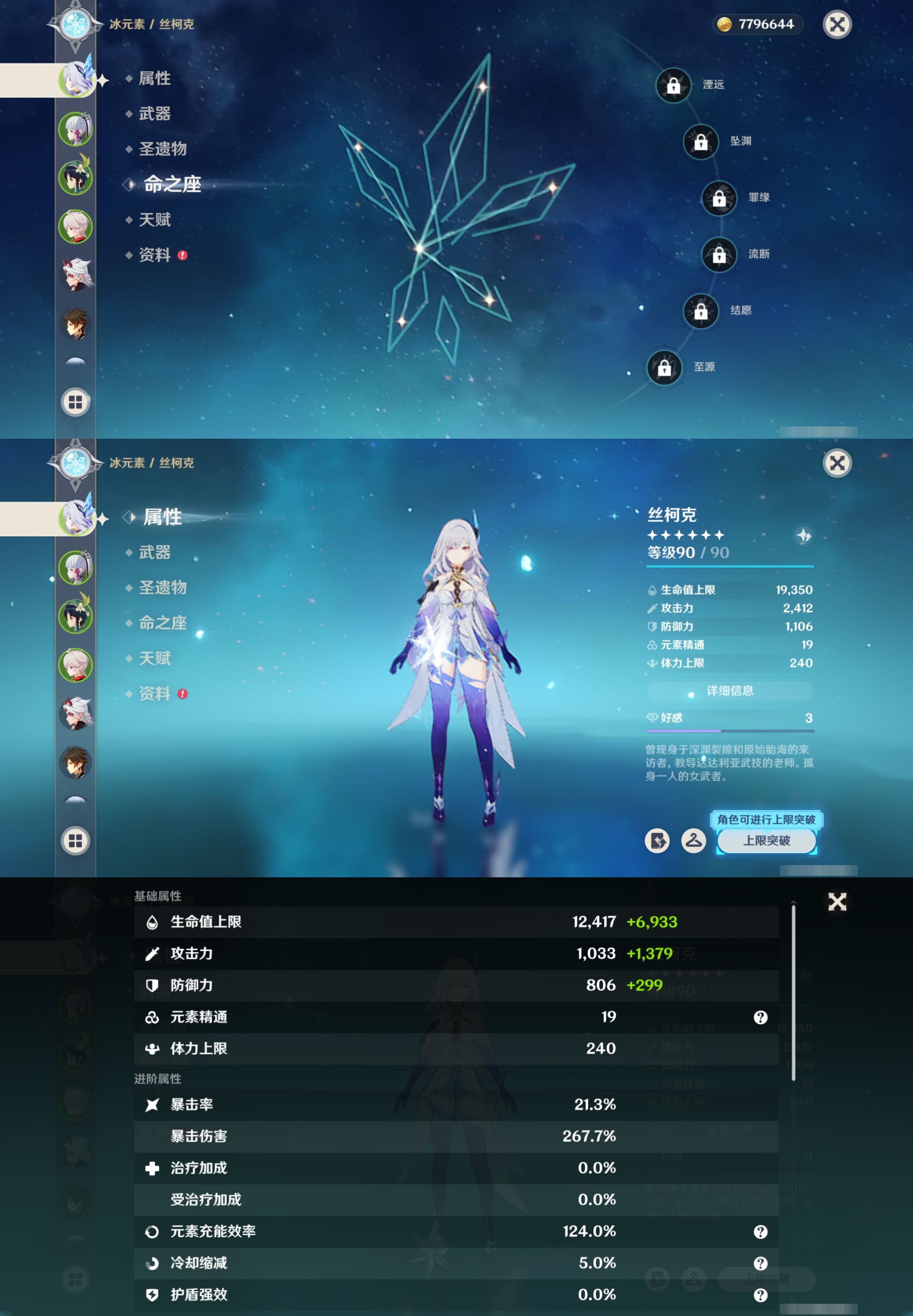 YSMK42757原神账号详情图9