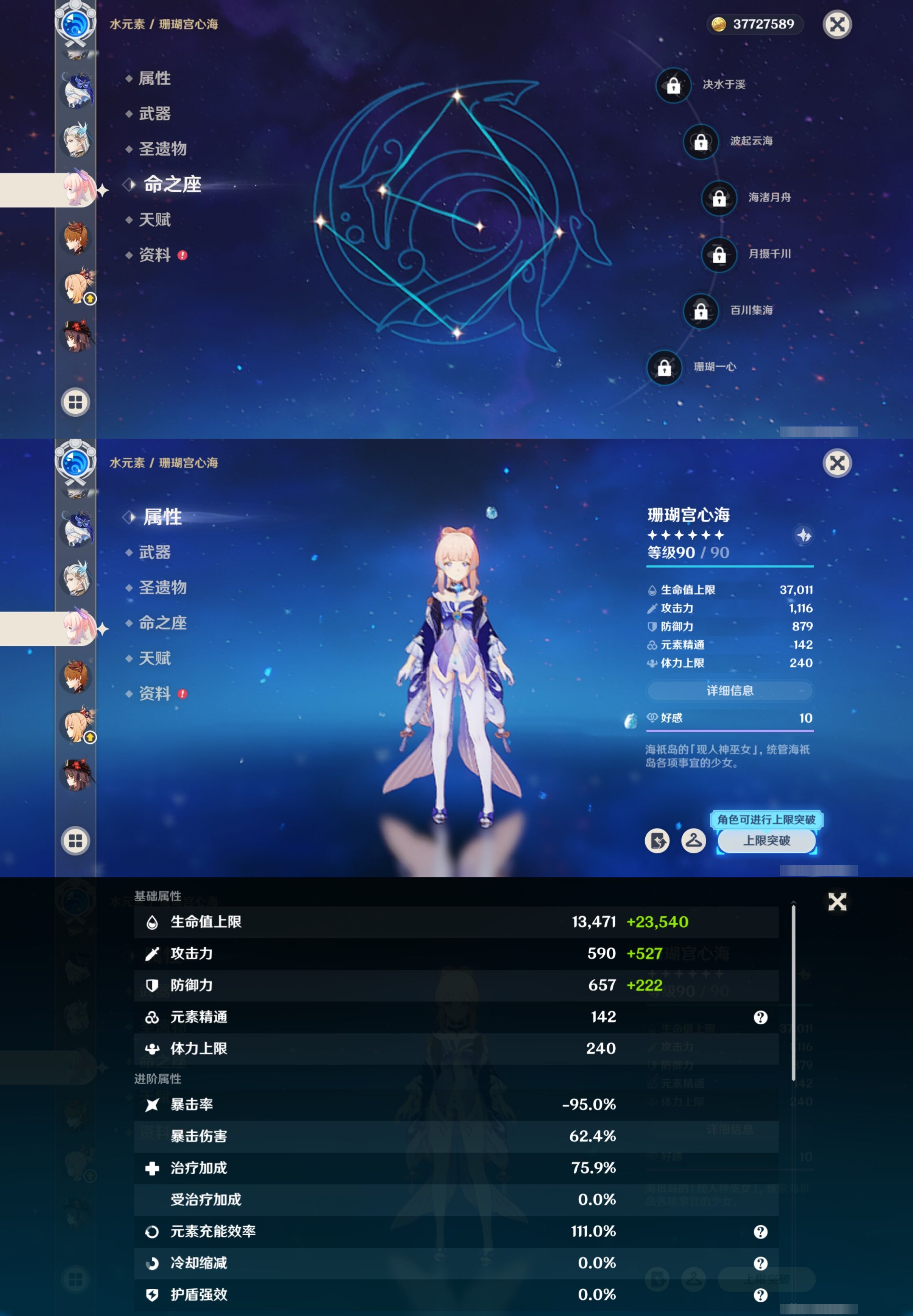 YSMK42759原神账号详情图21