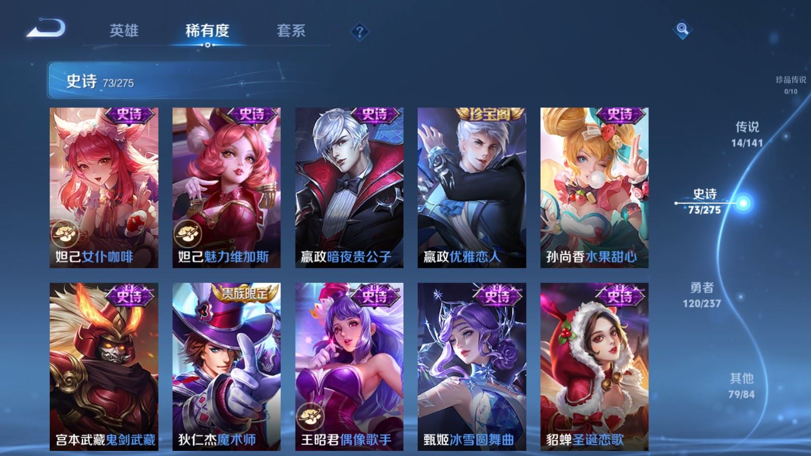 WZCMW4187696王者荣耀账号详情图15 WZCMW4187696王者荣耀账号详情图15