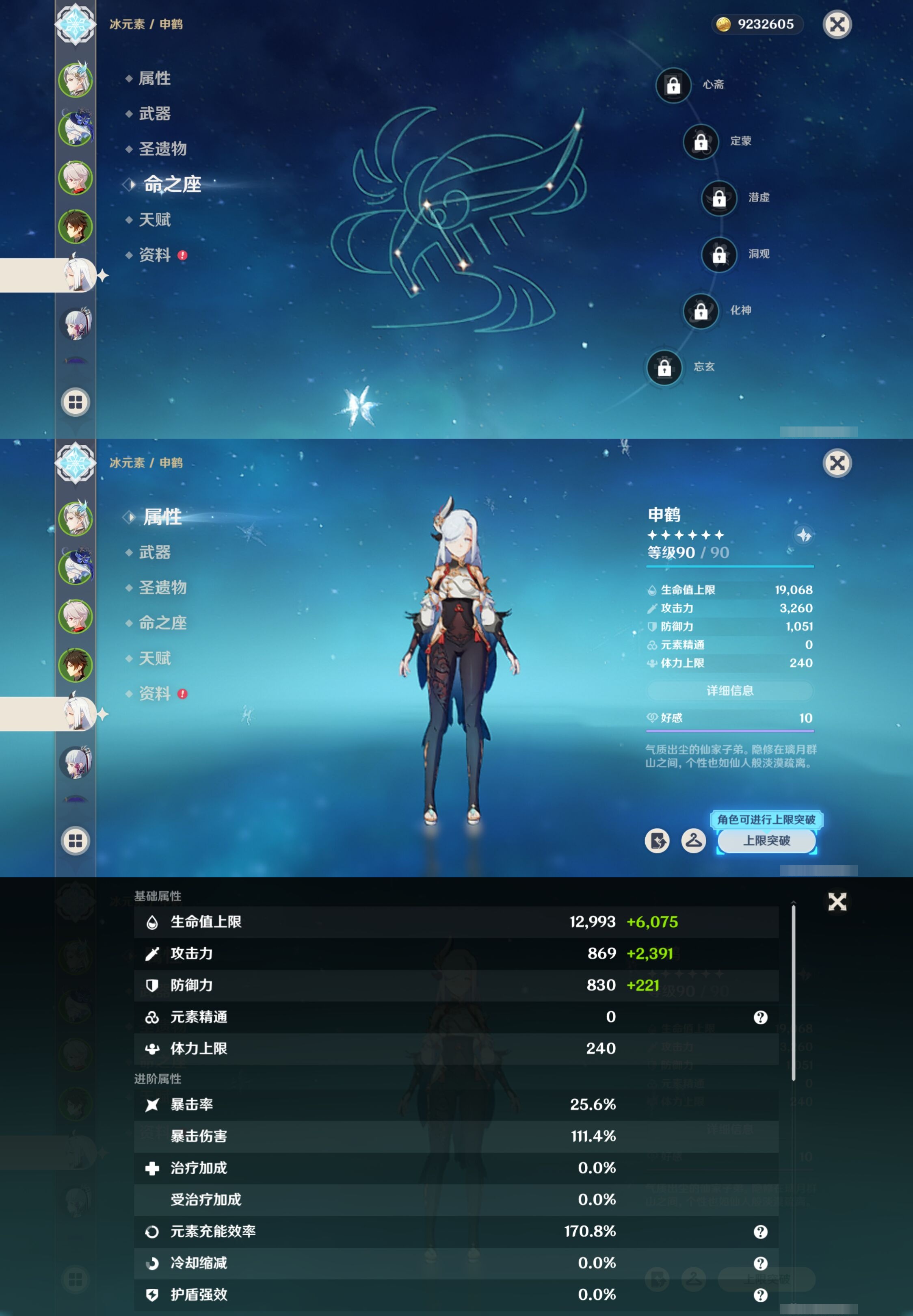 YSMK42730原神账号详情图13