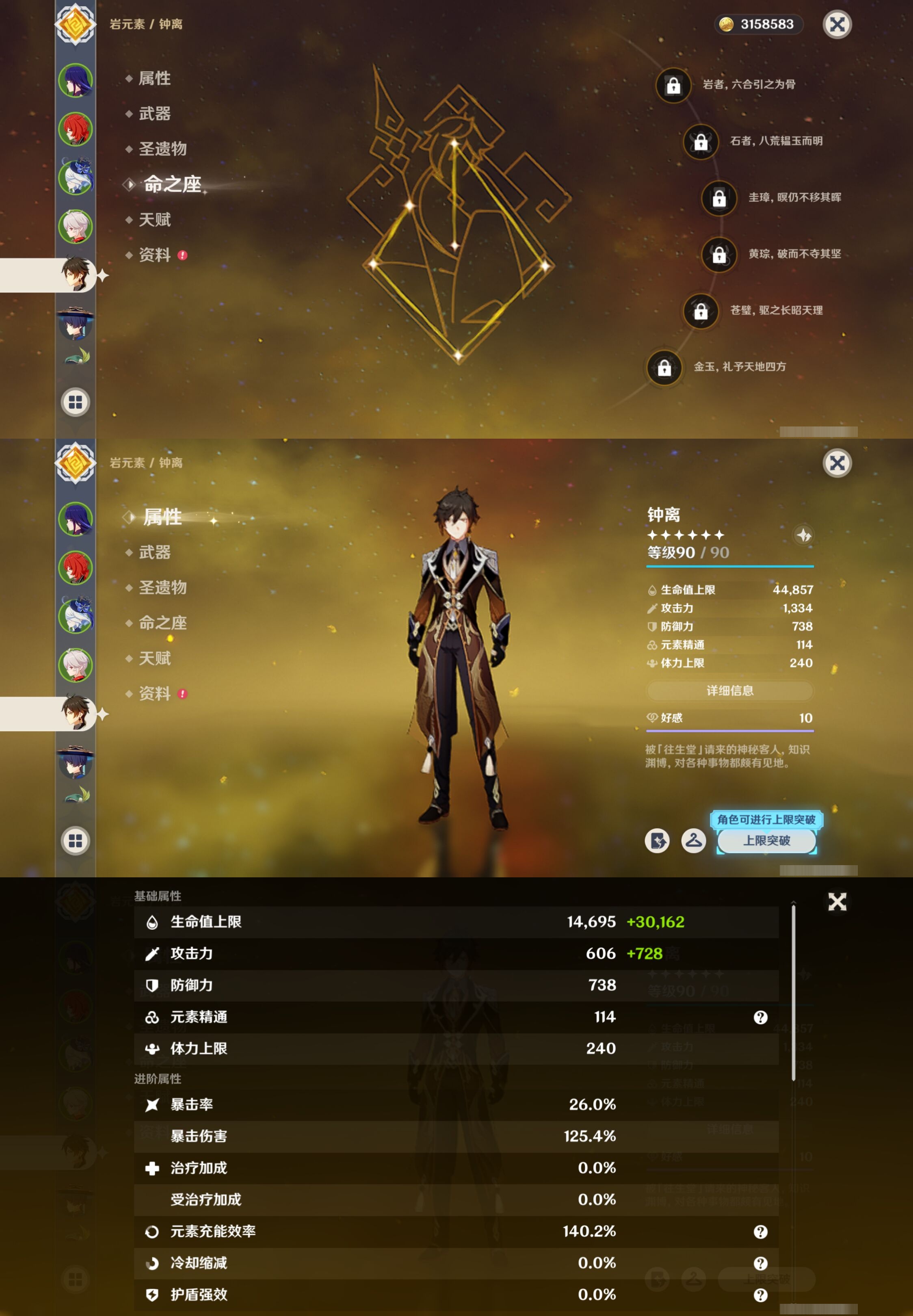 YSMK42764原神账号详情图13