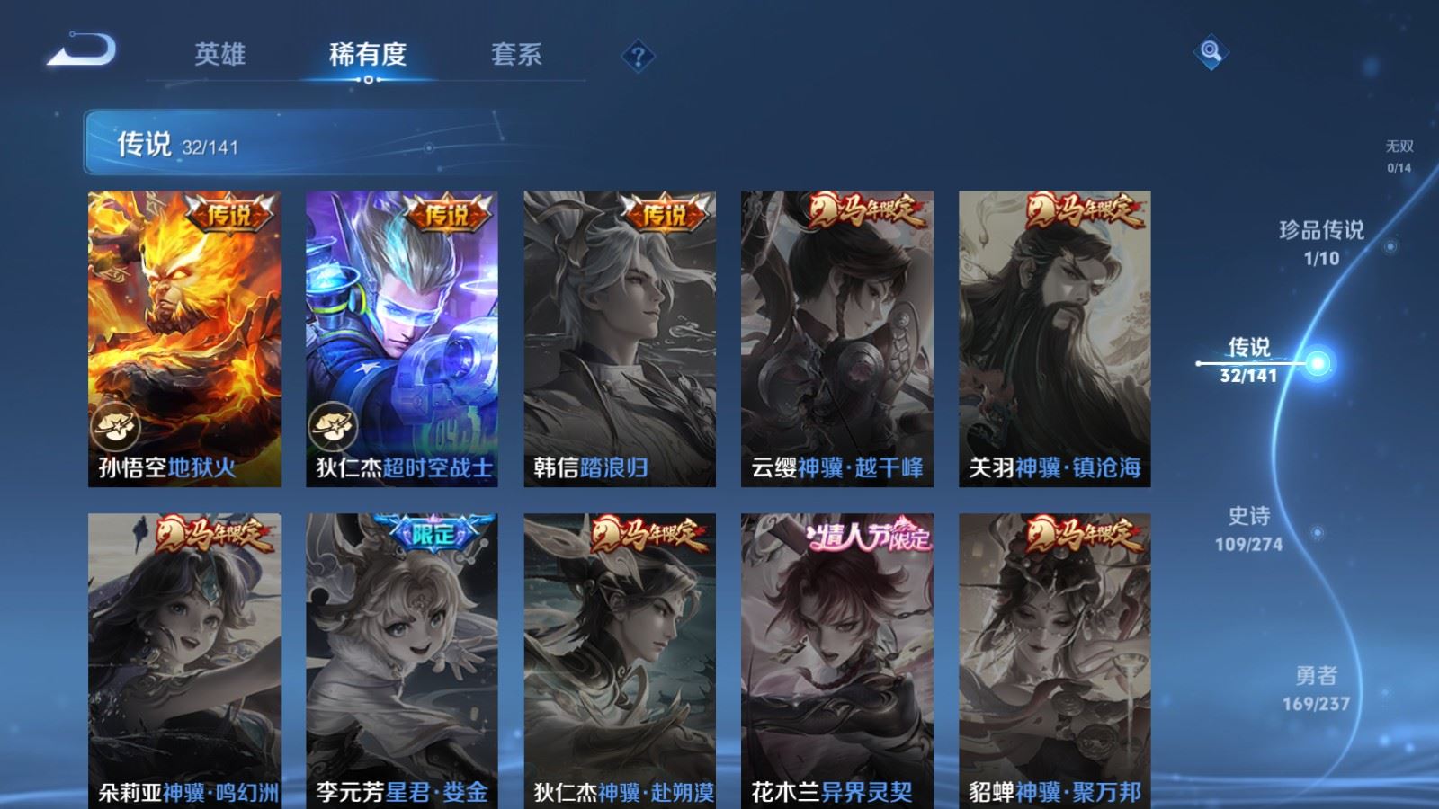 WZCMW4187684王者荣耀账号详情图10 WZCMW4187684王者荣耀账号详情图10