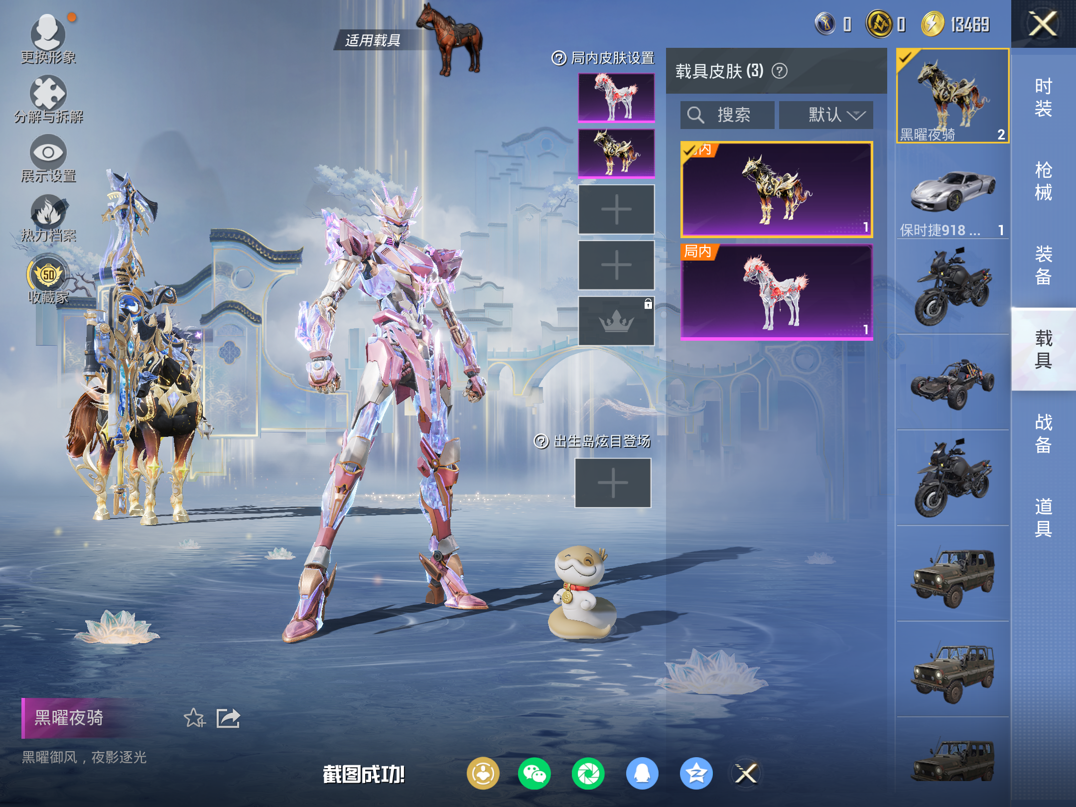 HPCMW4103341和平精英账号详情图8