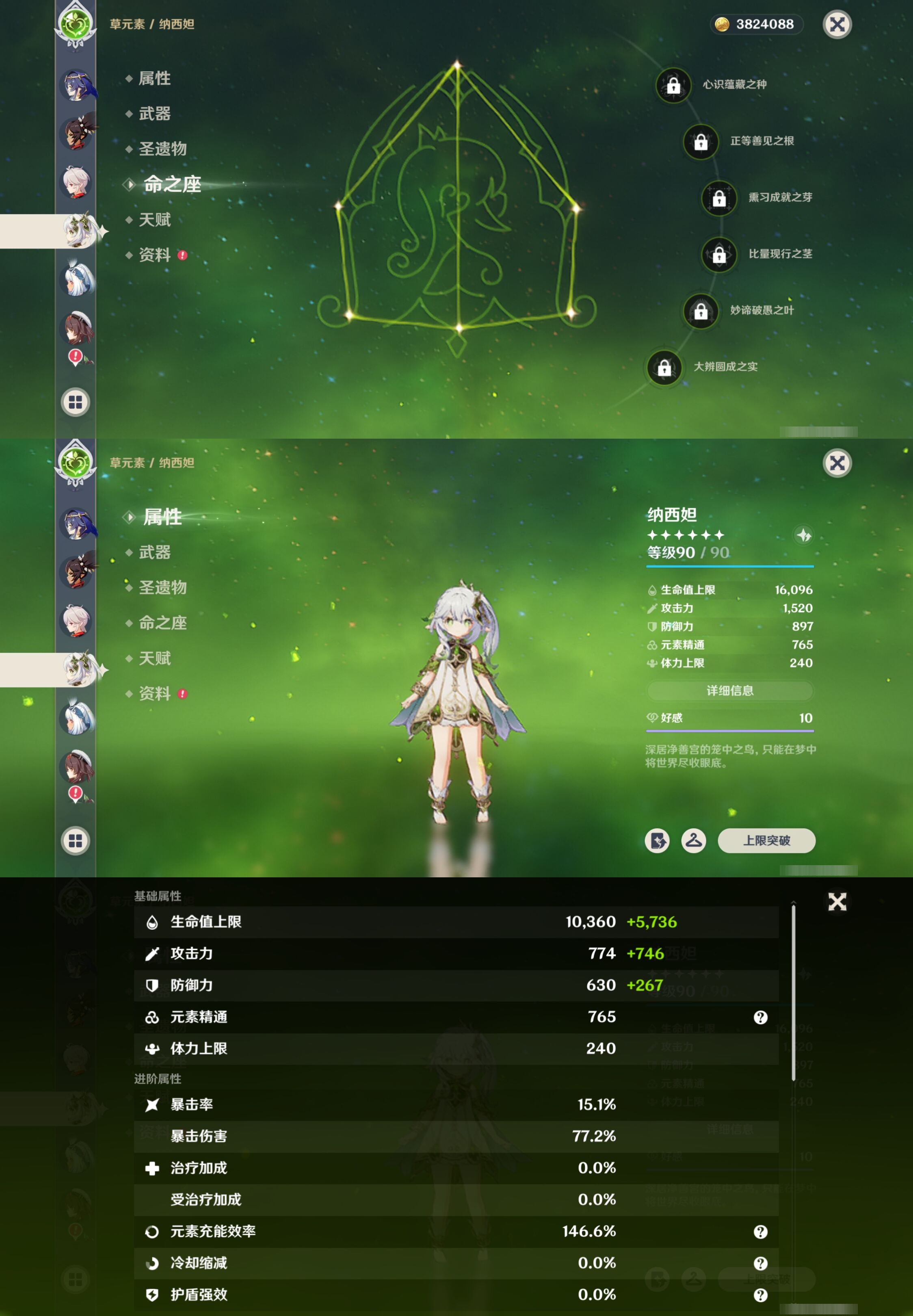 YSMK42895原神账号详情图15