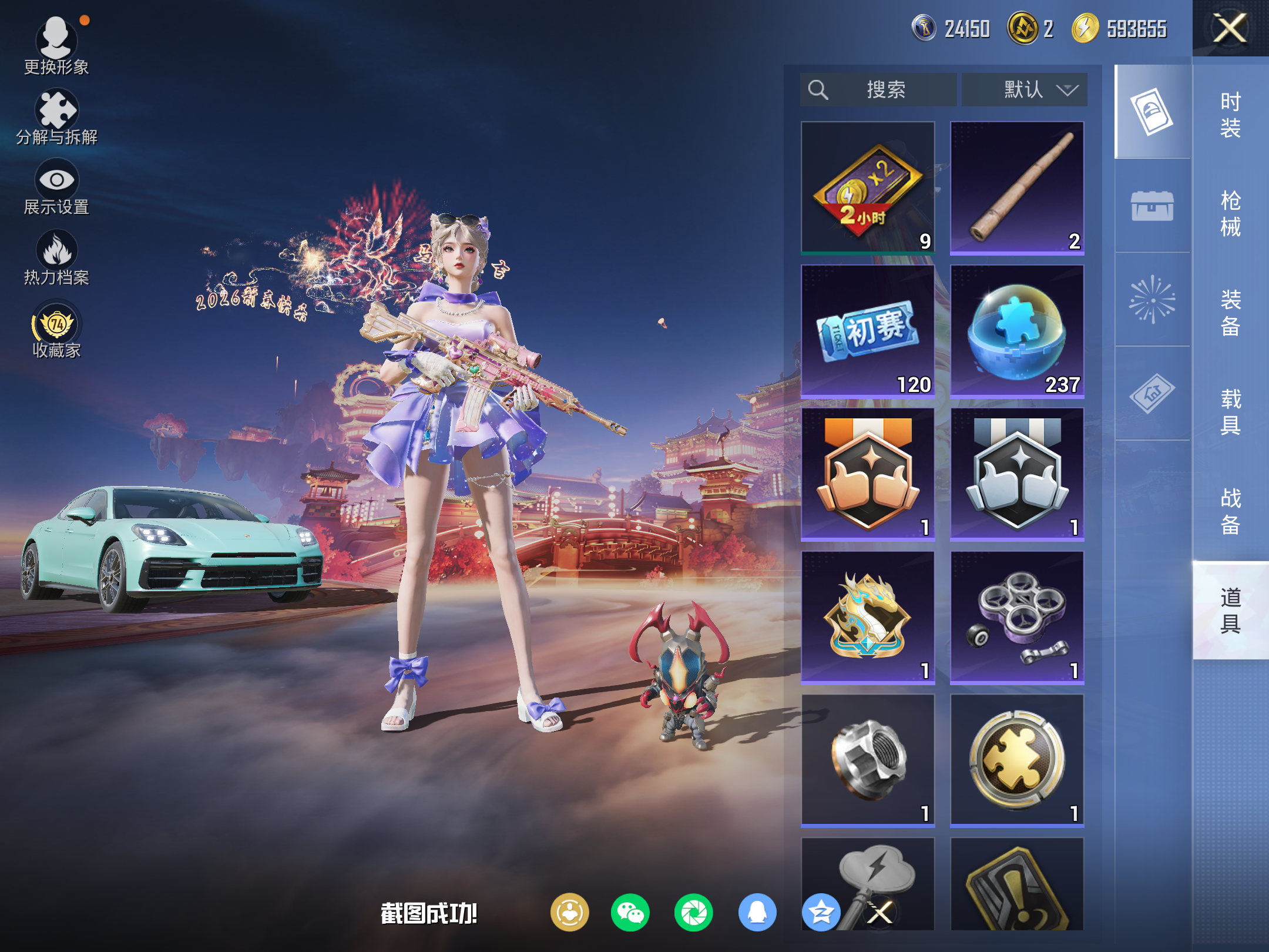 HPCMW4103330和平精英账号详情图13