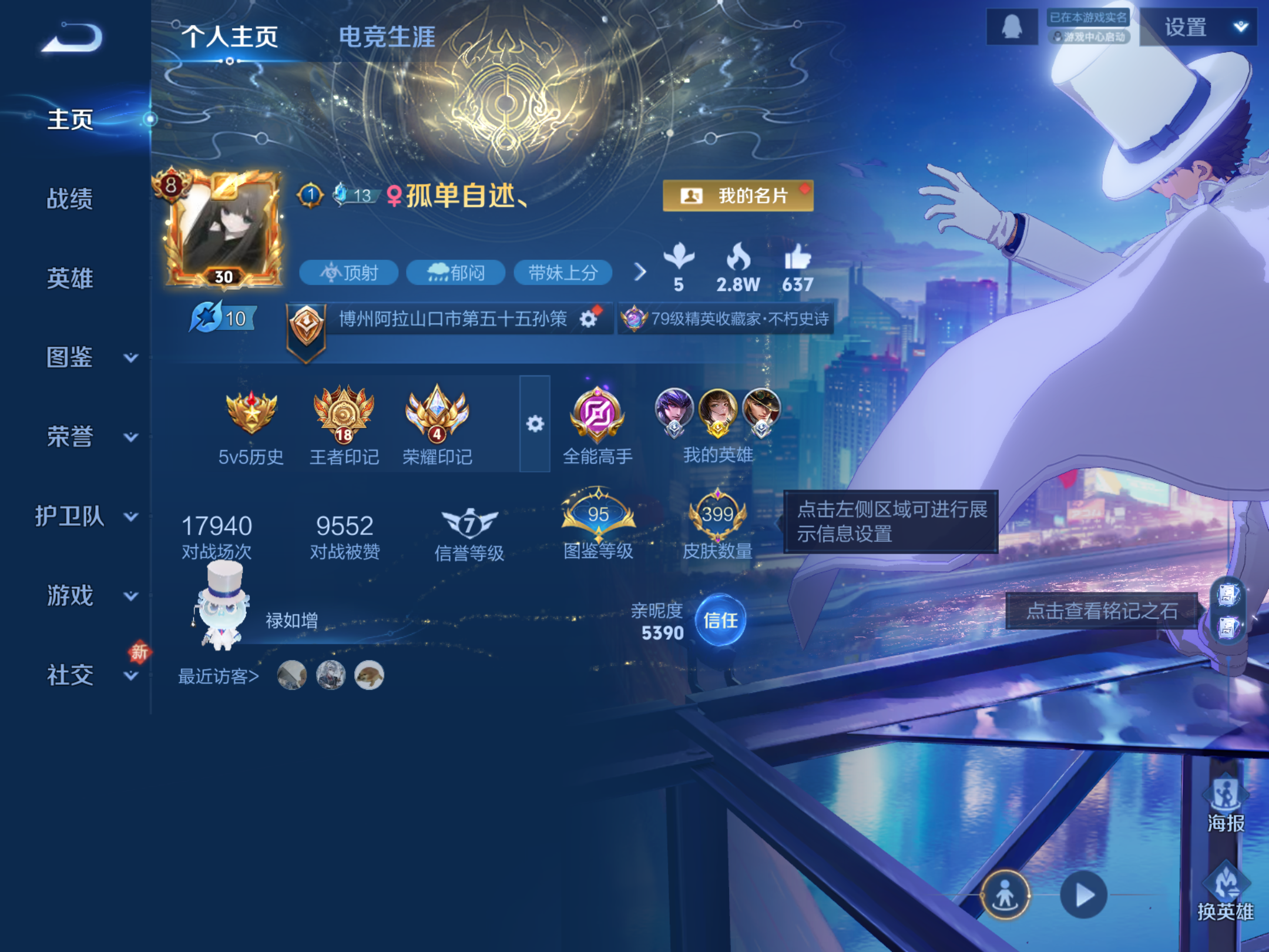 WZCMW4188561王者荣耀账号详情图2