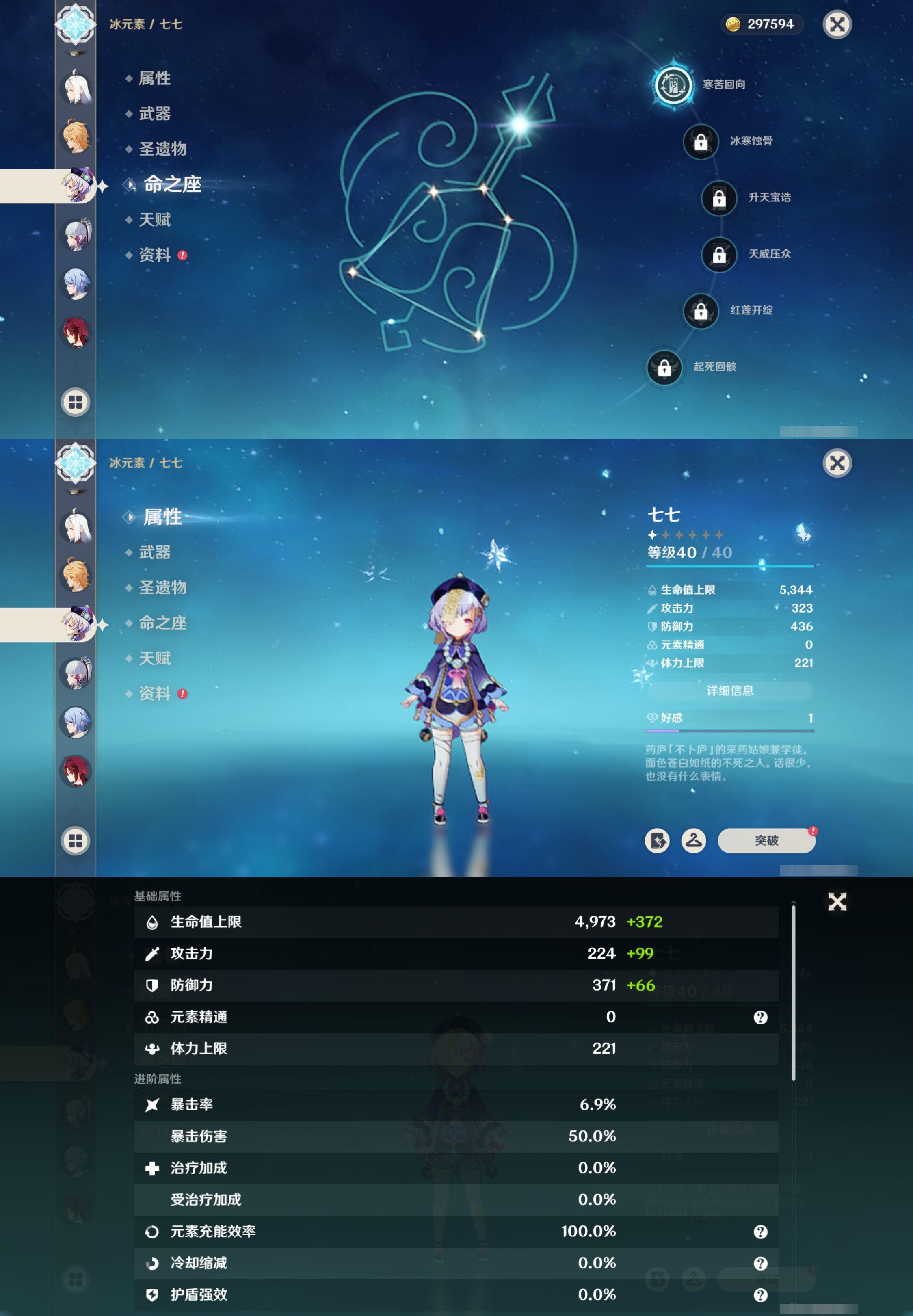 YSMK42765原神账号详情图15