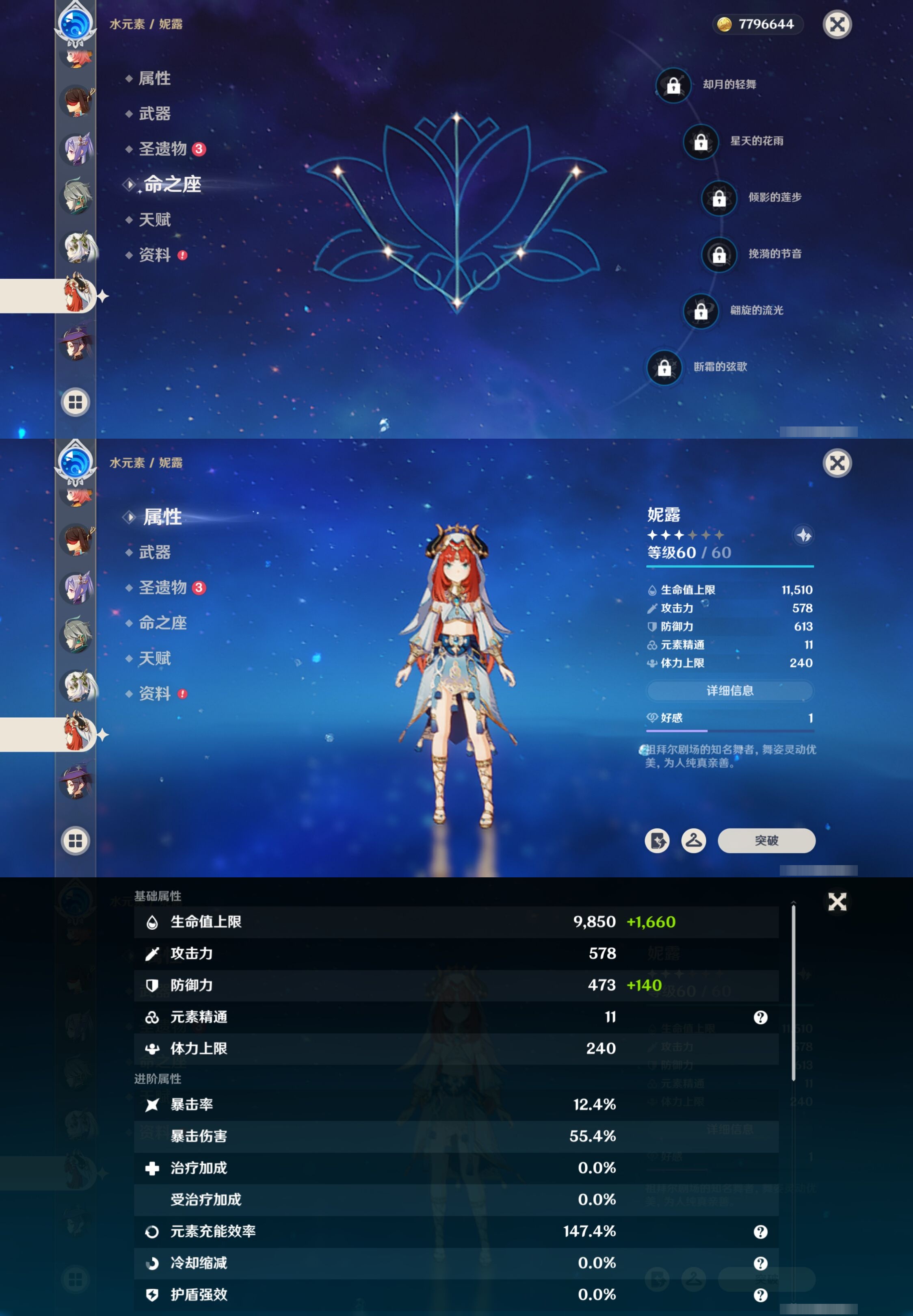 YSMK42757原神账号详情图26