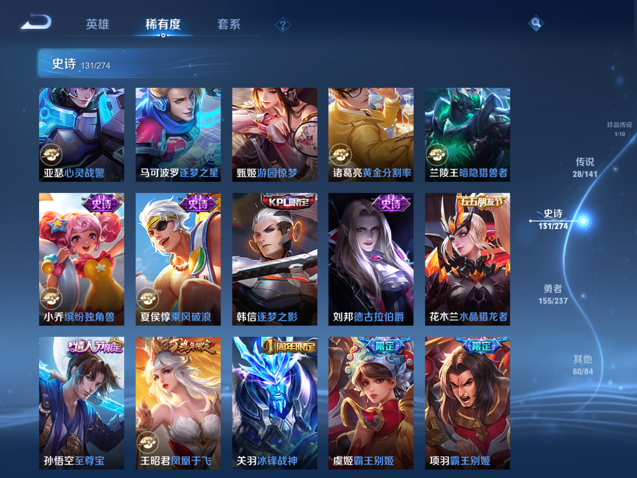 WZCMW4188561王者荣耀账号详情图17