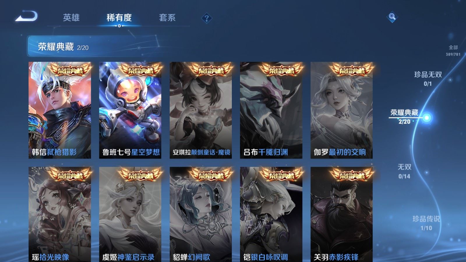 WZCMW4187657王者荣耀账号详情图6