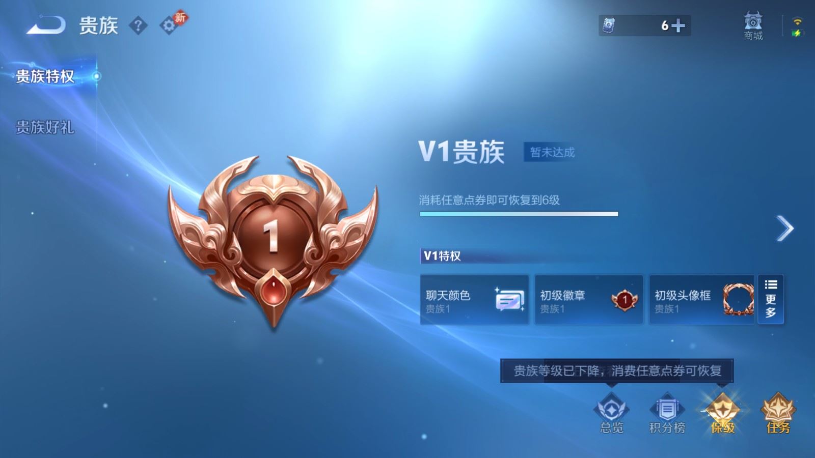 WZCMW4187687王者荣耀账号详情图12