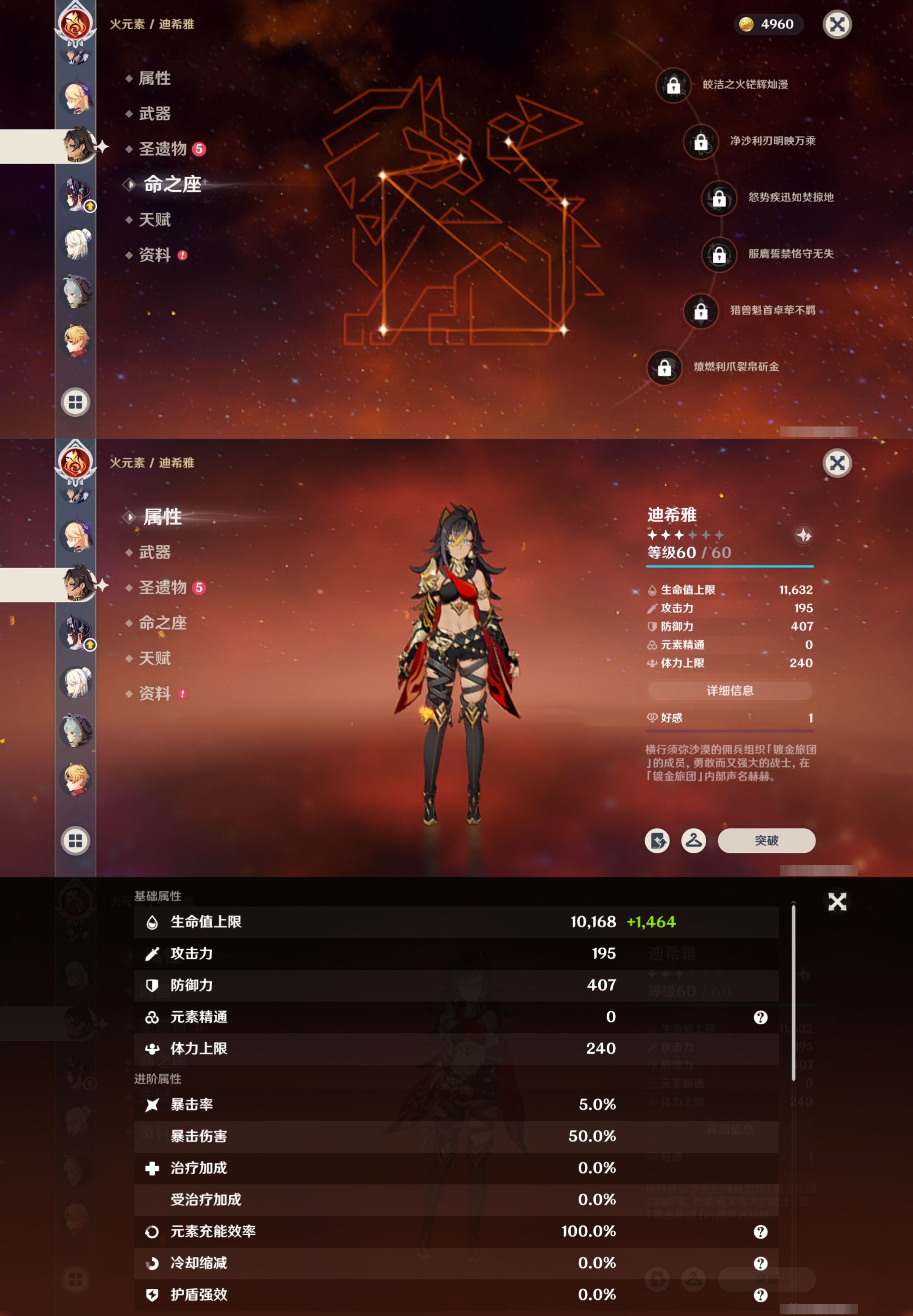 YSMK42758原神账号详情图19