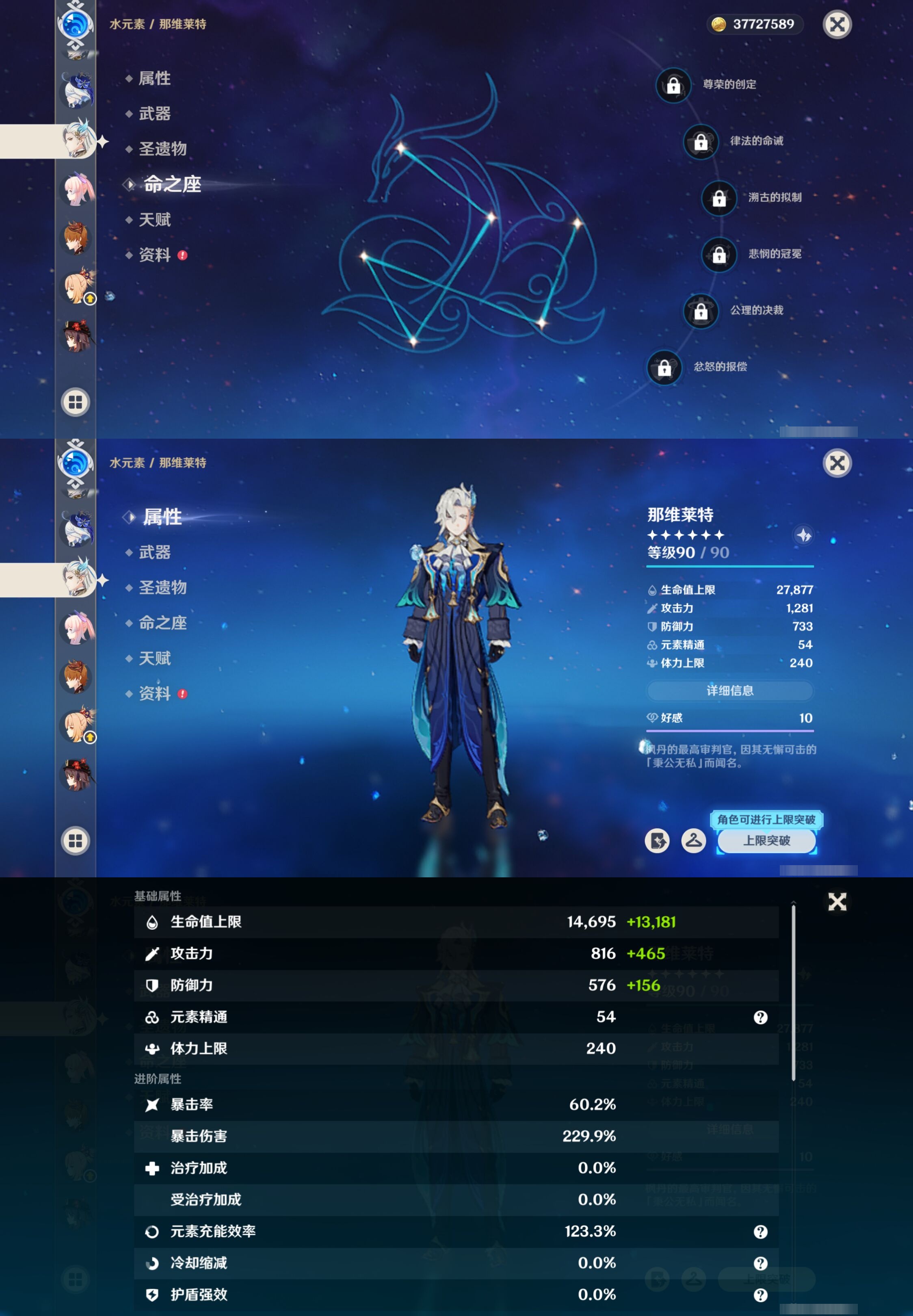 YSMK42759原神账号详情图20