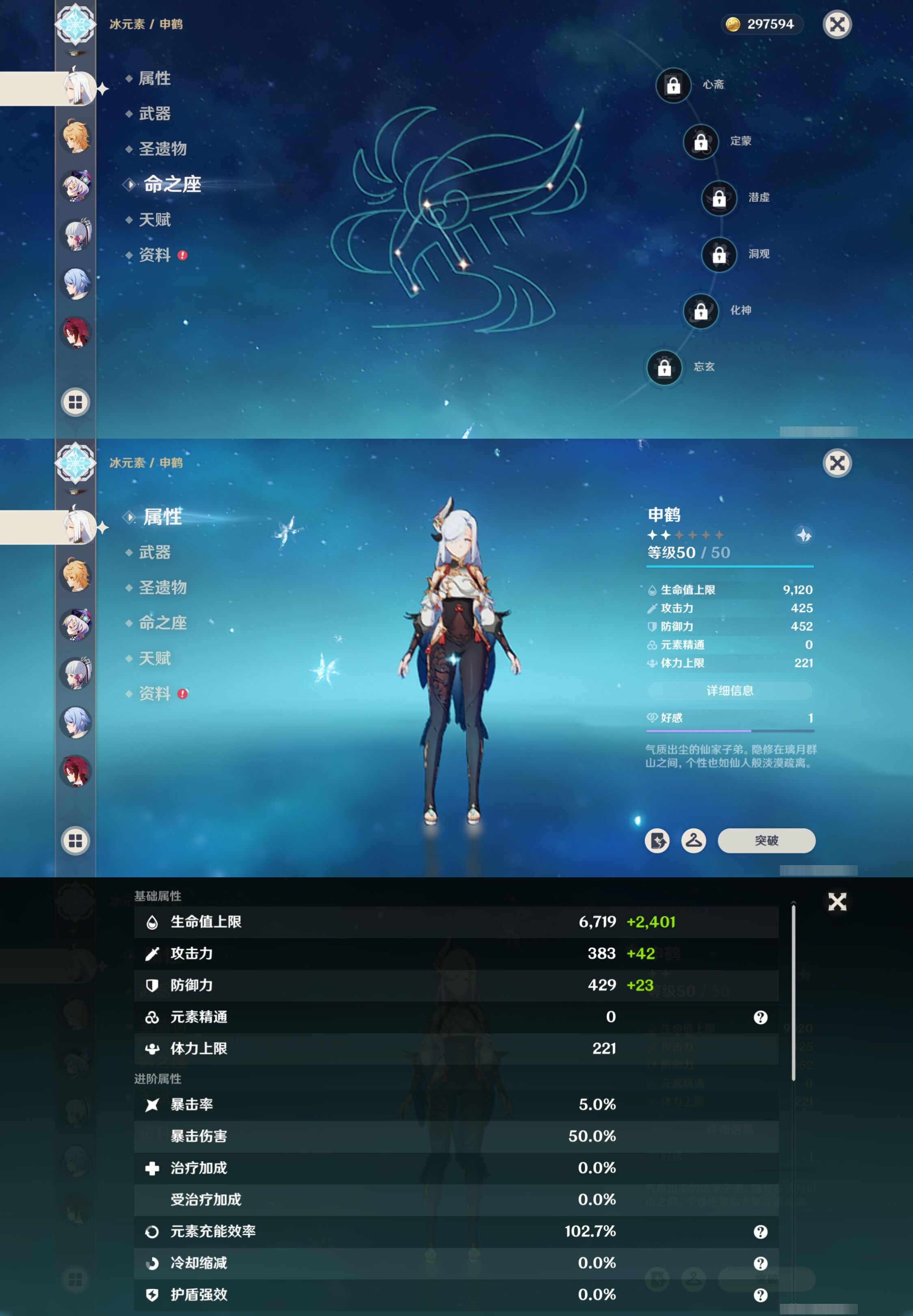 YSMK42765原神账号详情图14