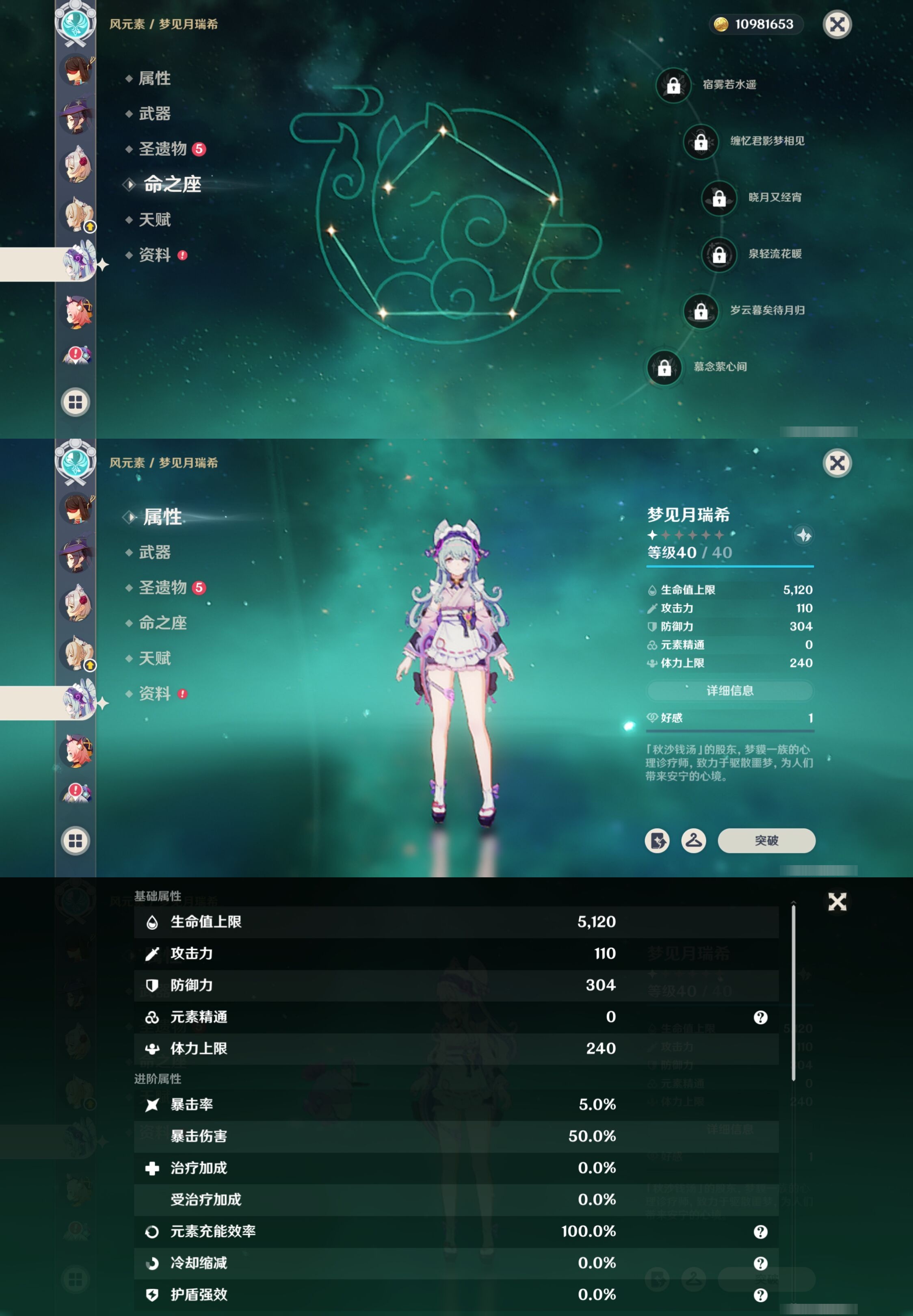 YSMK42770原神账号详情图34