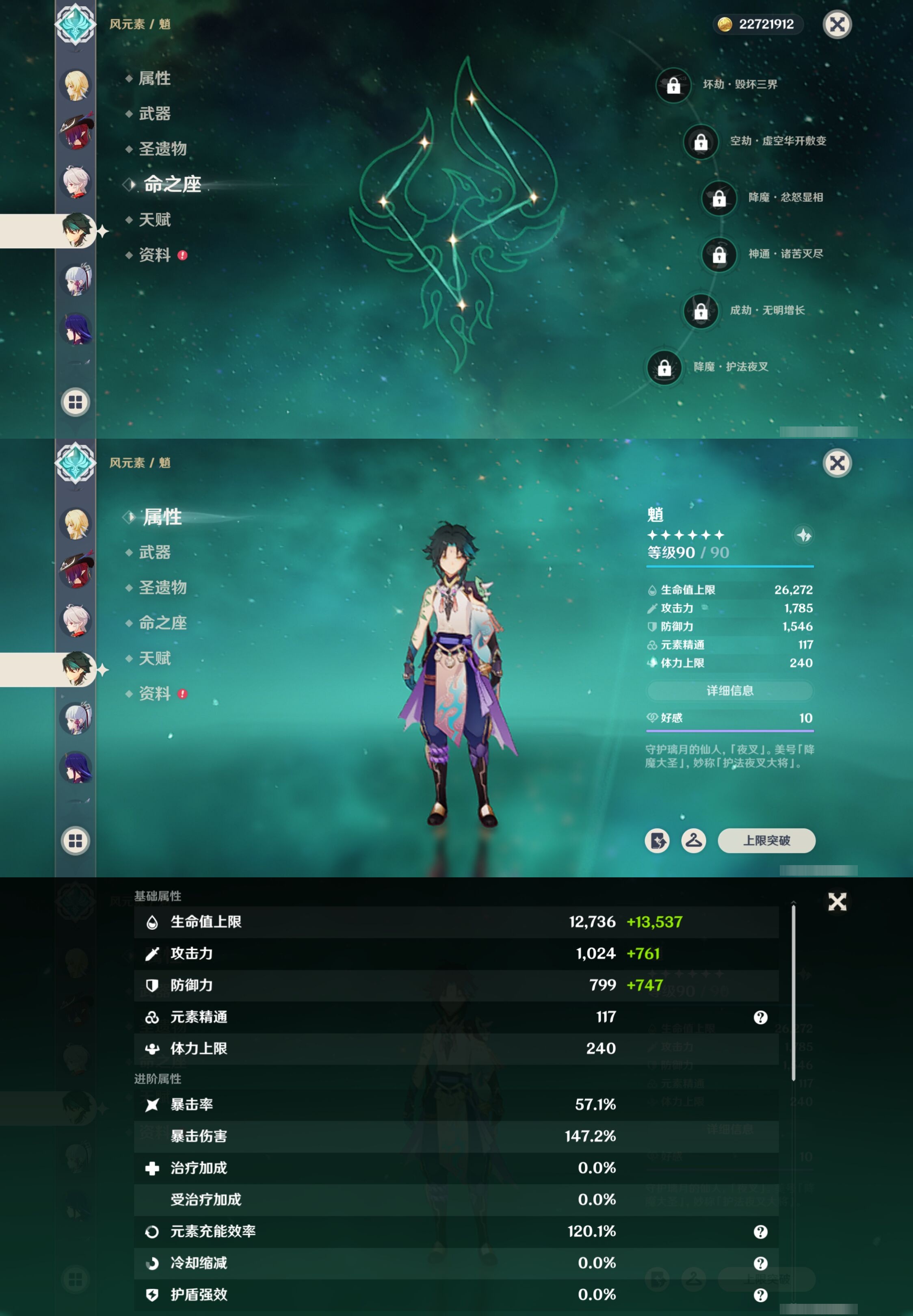 YSMK42769原神账号详情图16