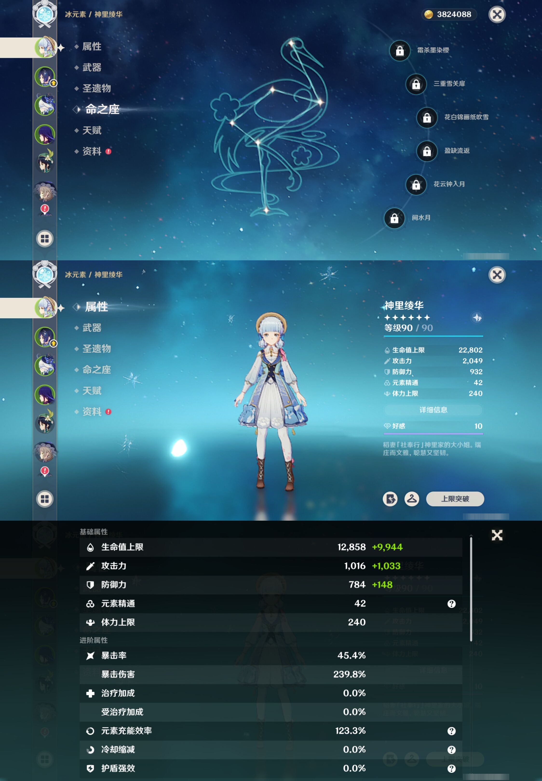 YSMK42895原神账号详情图9