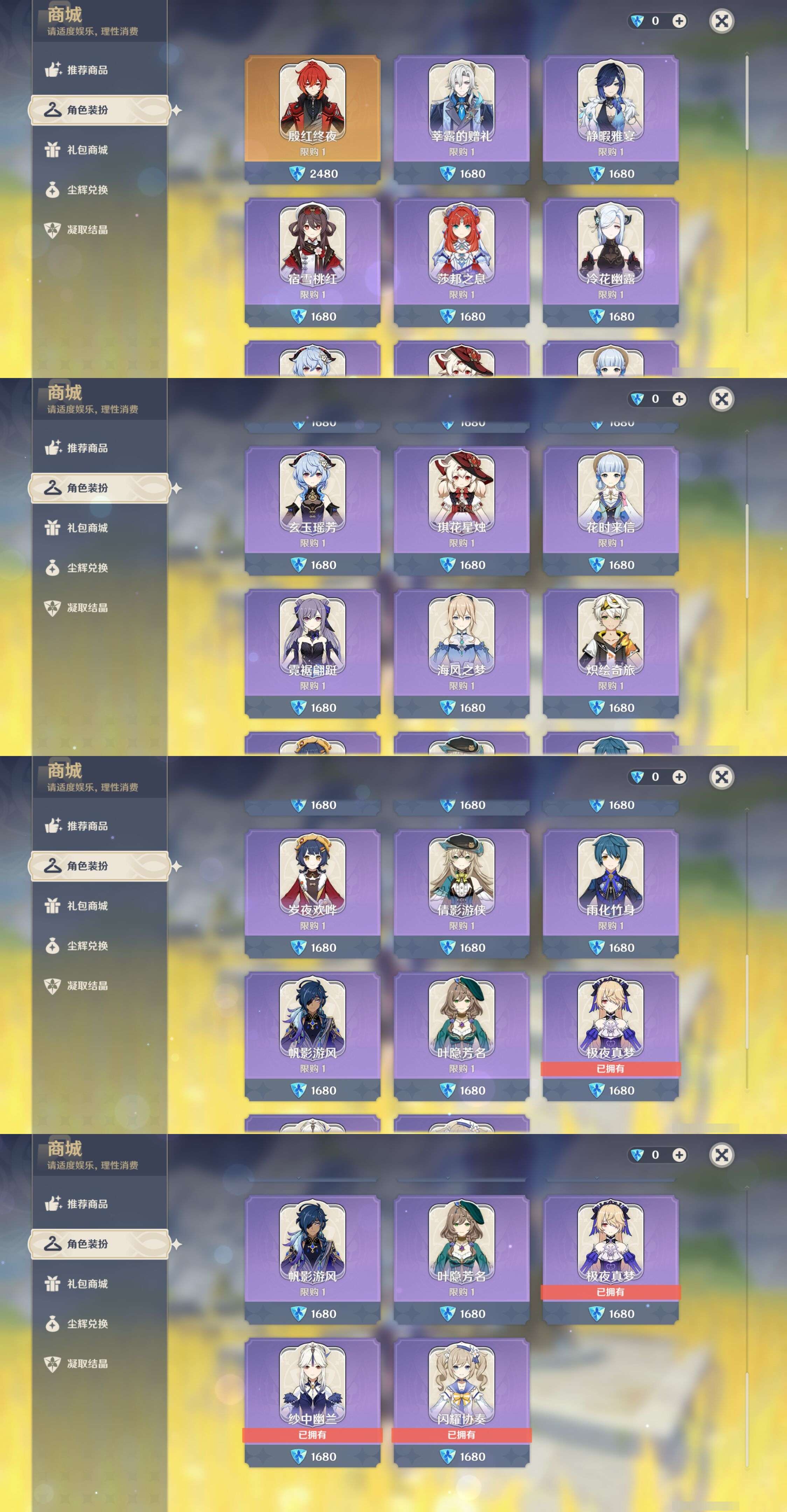 YSMK42758原神账号详情图25