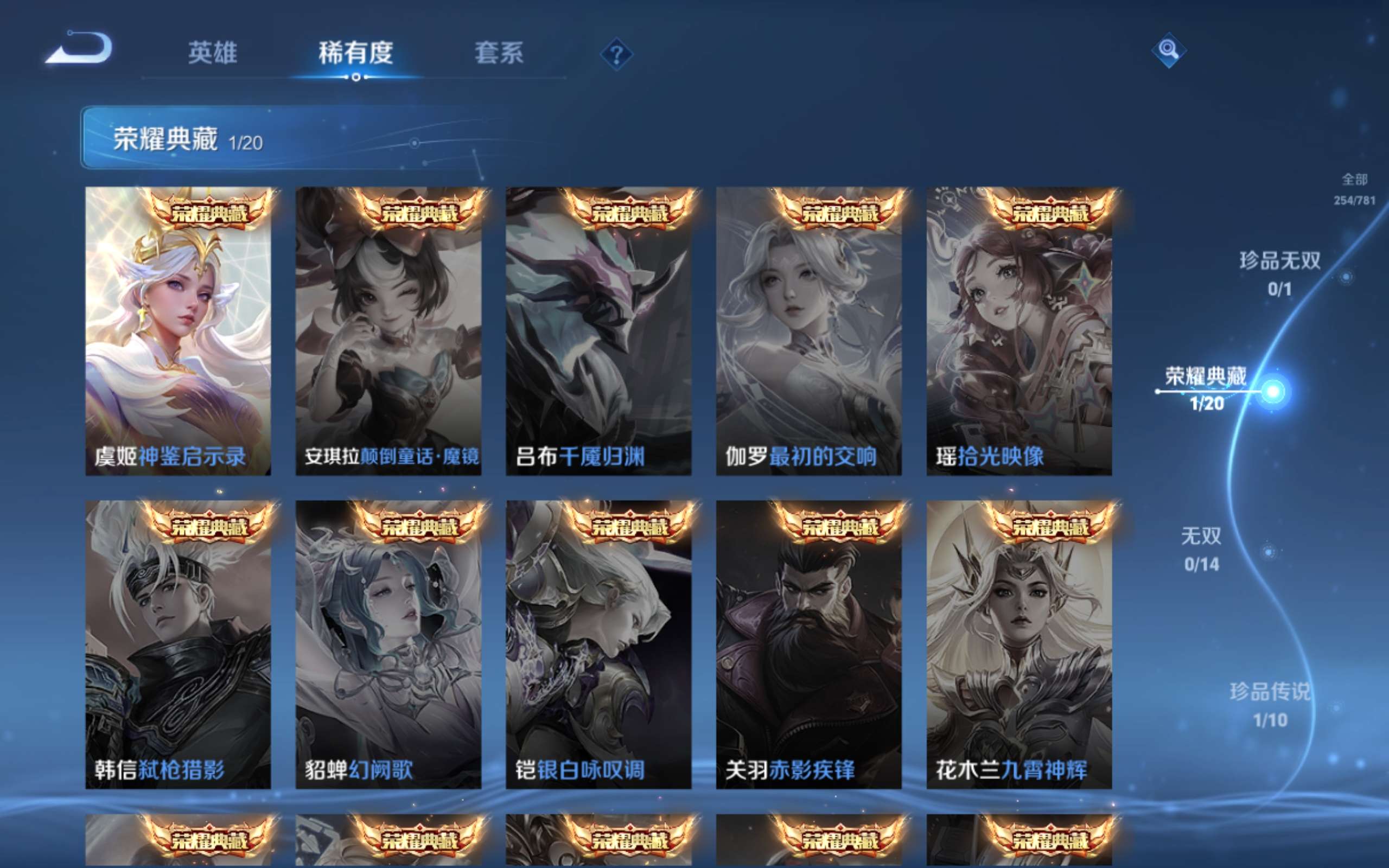 WZCMW4188598王者荣耀账号详情图6