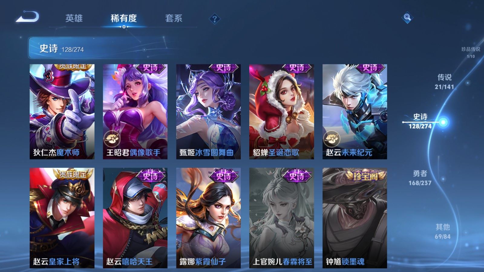 WZCMW4187657王者荣耀账号详情图23