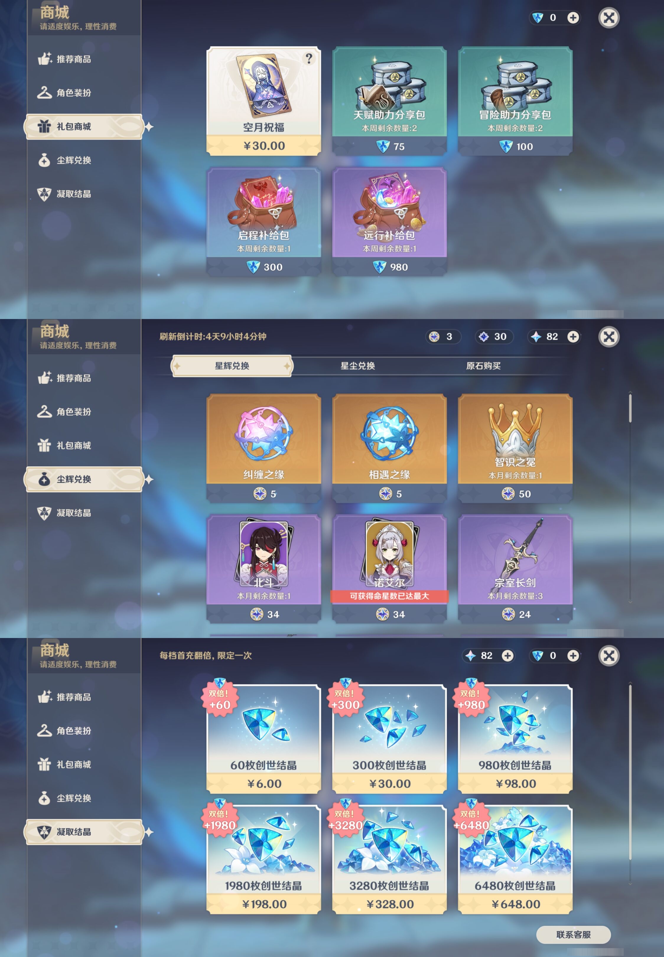 YSMK42770原神账号详情图41