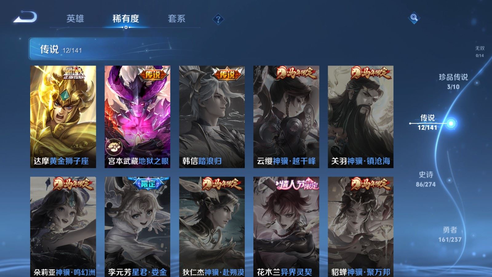 WZCMW4187690王者荣耀账号详情图8