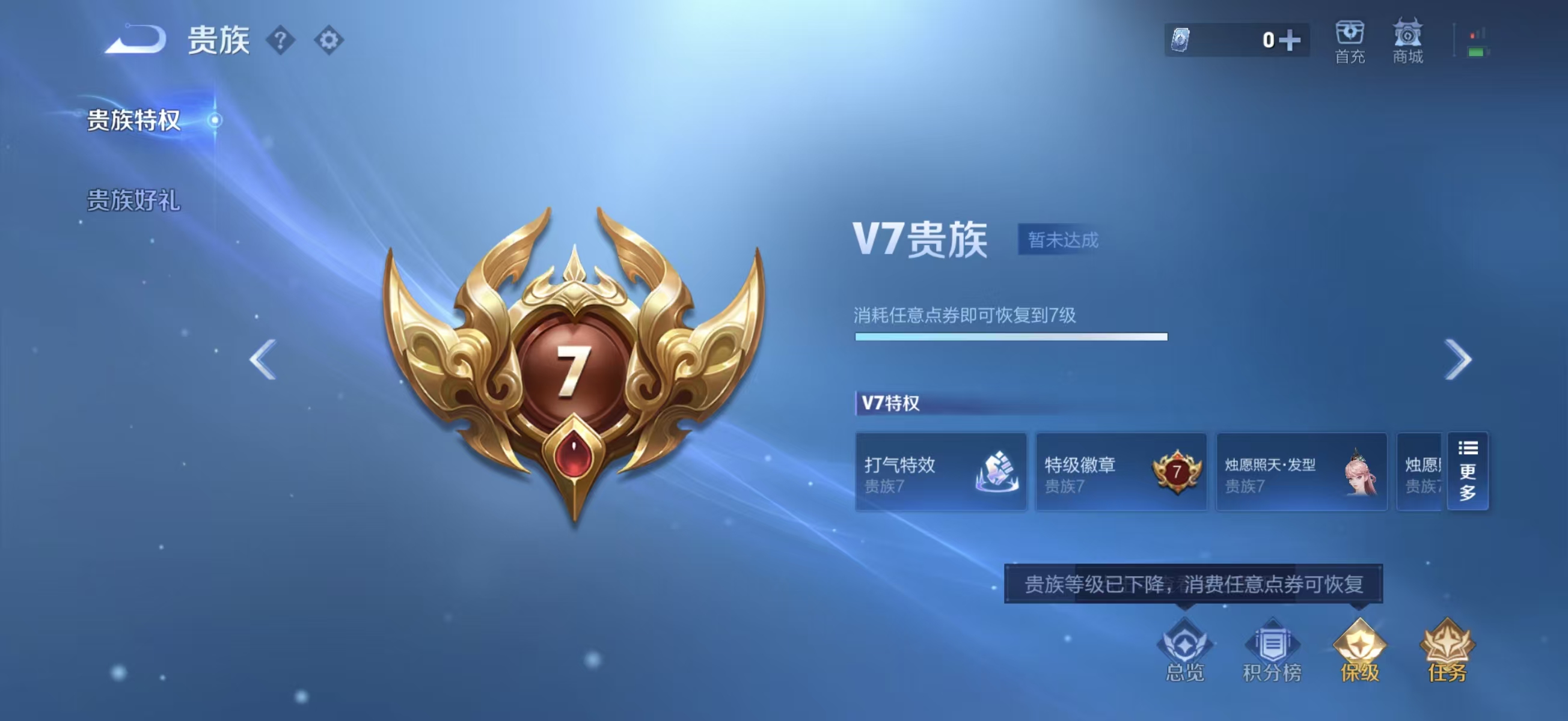 WZCMW4183395王者荣耀账号详情图5 WZCMW4183395王者荣耀账号详情图5