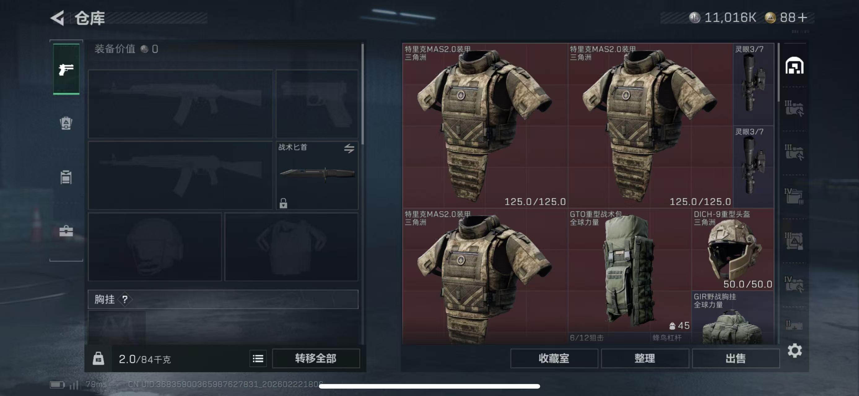 SJZCMW452055三角洲行动账号详情图5