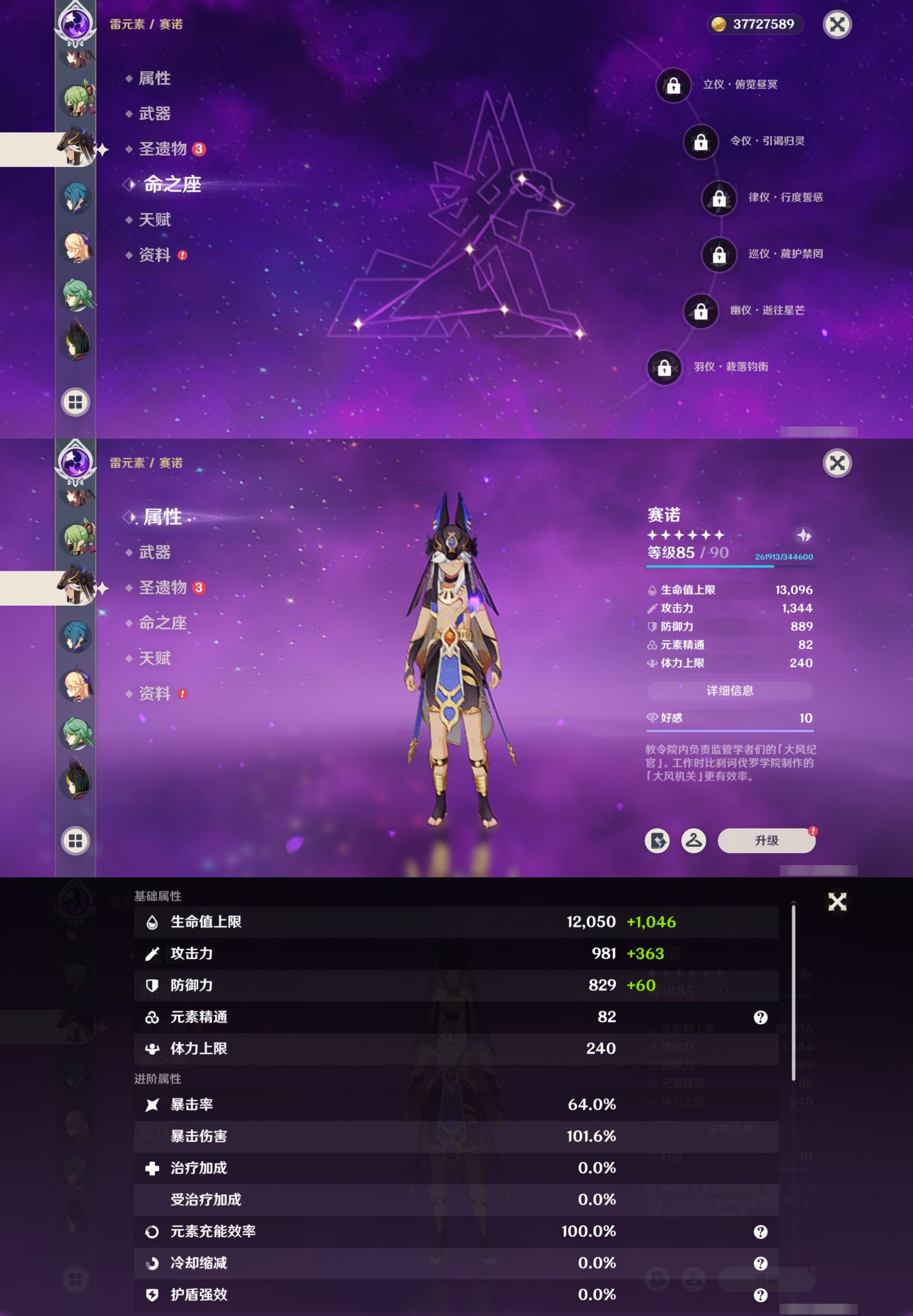 YSMK42759原神账号详情图25