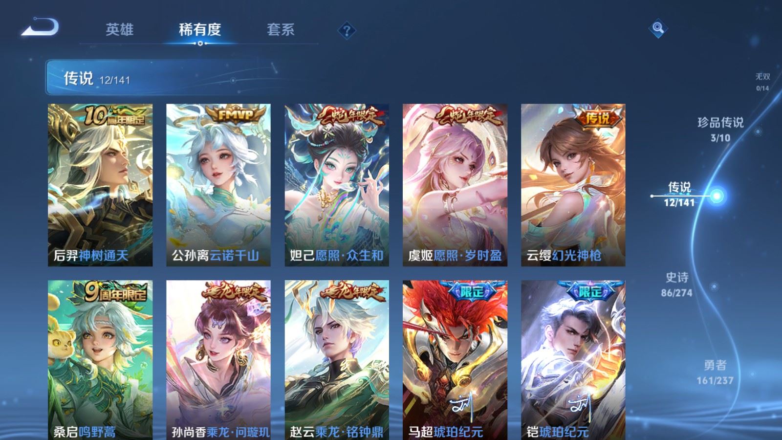 WZCMW4187690王者荣耀账号详情图7