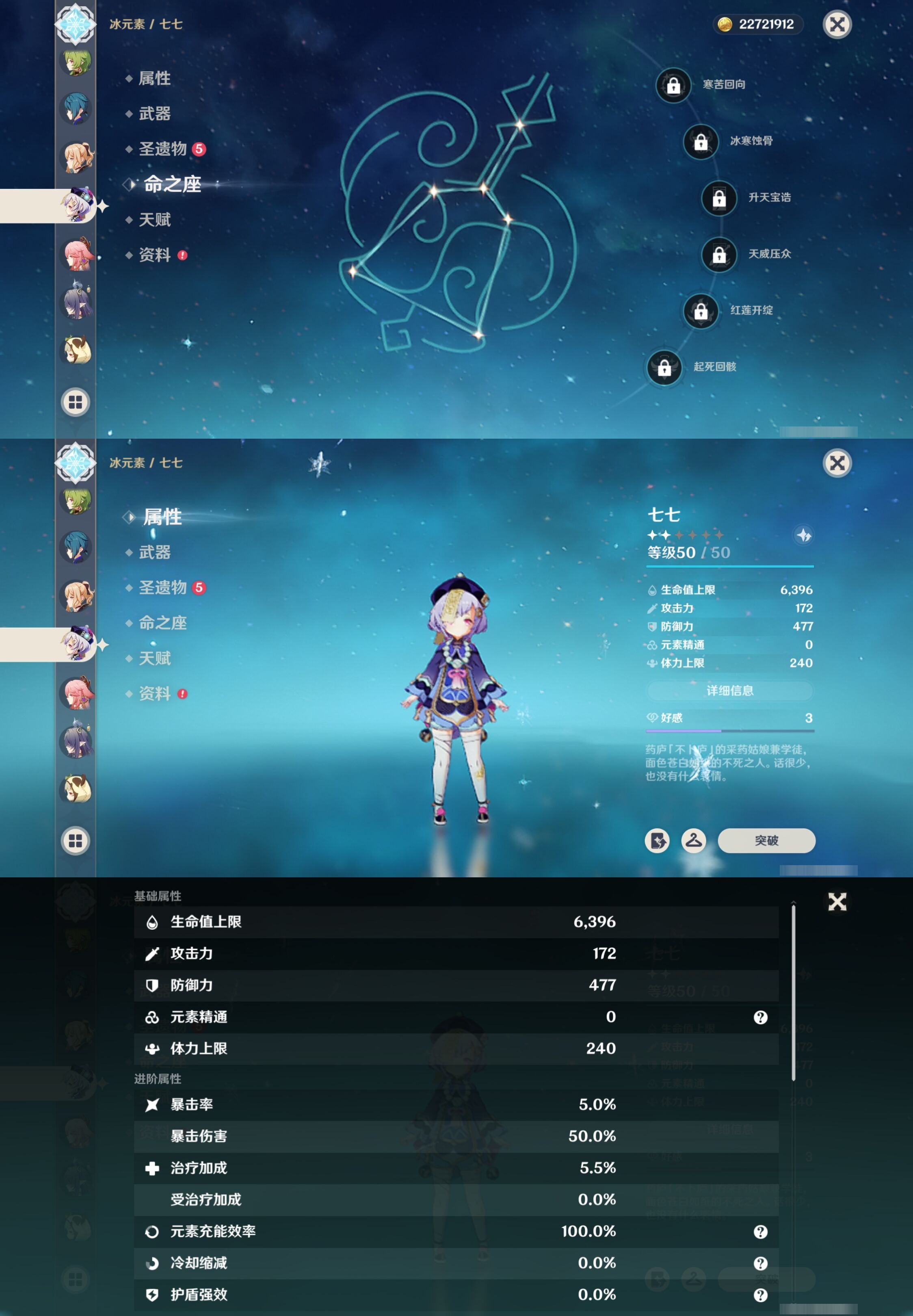 YSMK42769原神账号详情图34