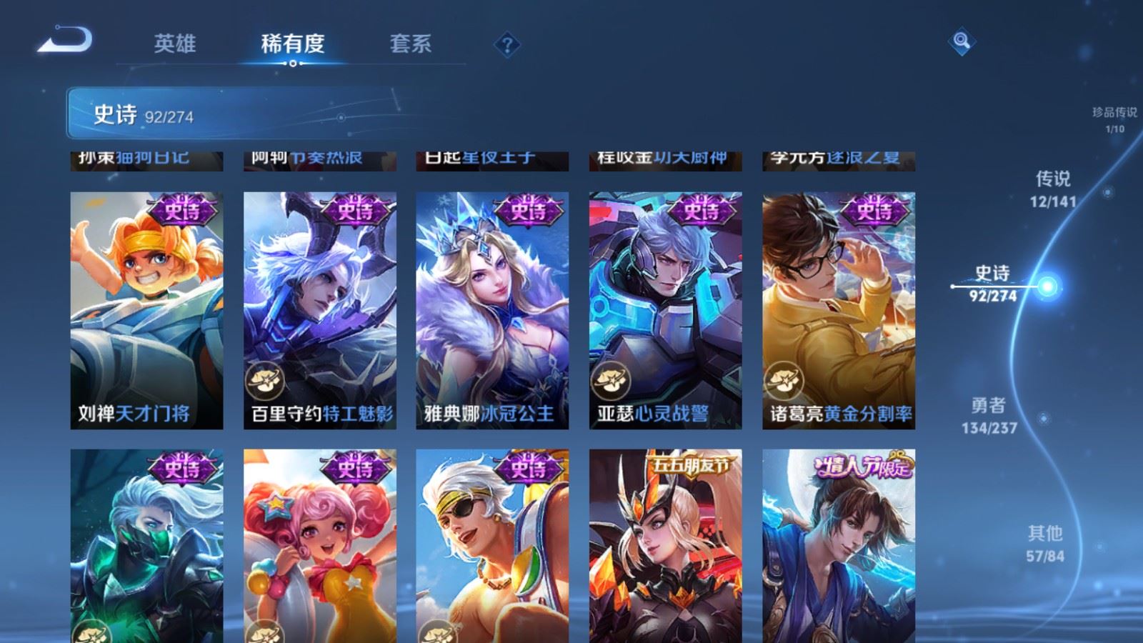 WZCMW4187662王者荣耀账号详情图16