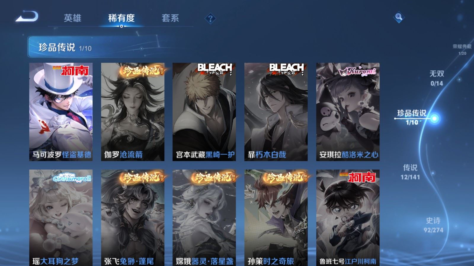 WZCMW4187662王者荣耀账号详情图9