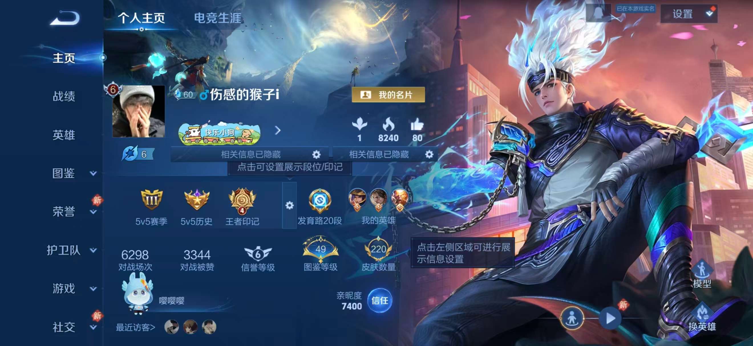 WZCMW4181665王者荣耀账号详情图2 WZCMW4181665王者荣耀账号详情图2